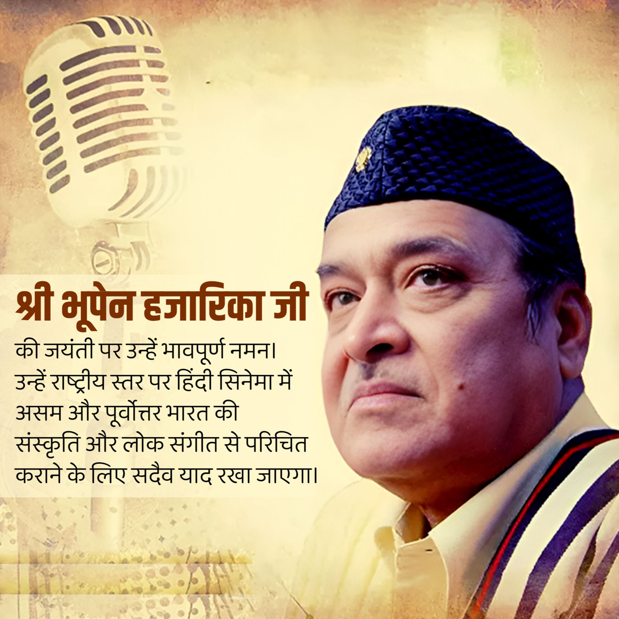 Shri Bhupen Hazarika Jayanti