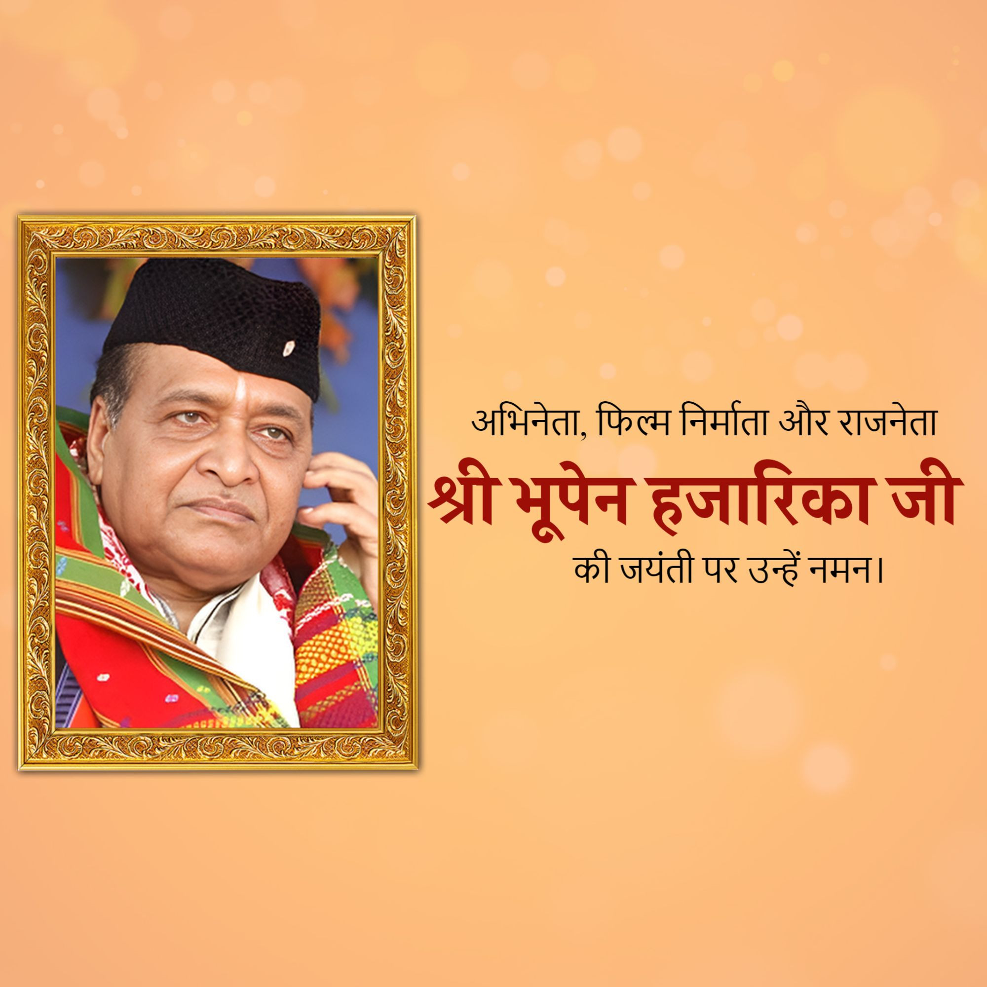 Shri Bhupen Hazarika Jayanti