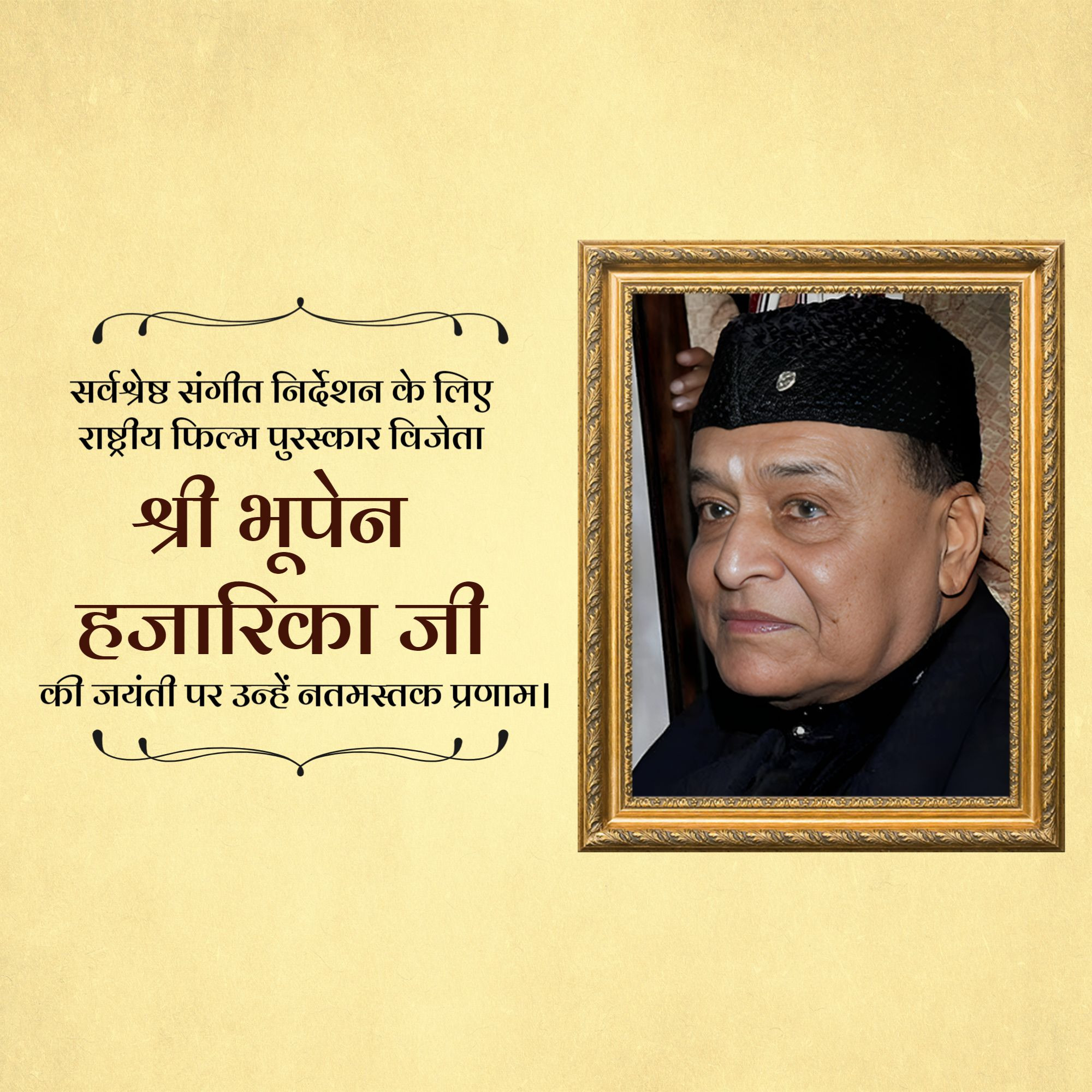 Shri Bhupen Hazarika Jayanti