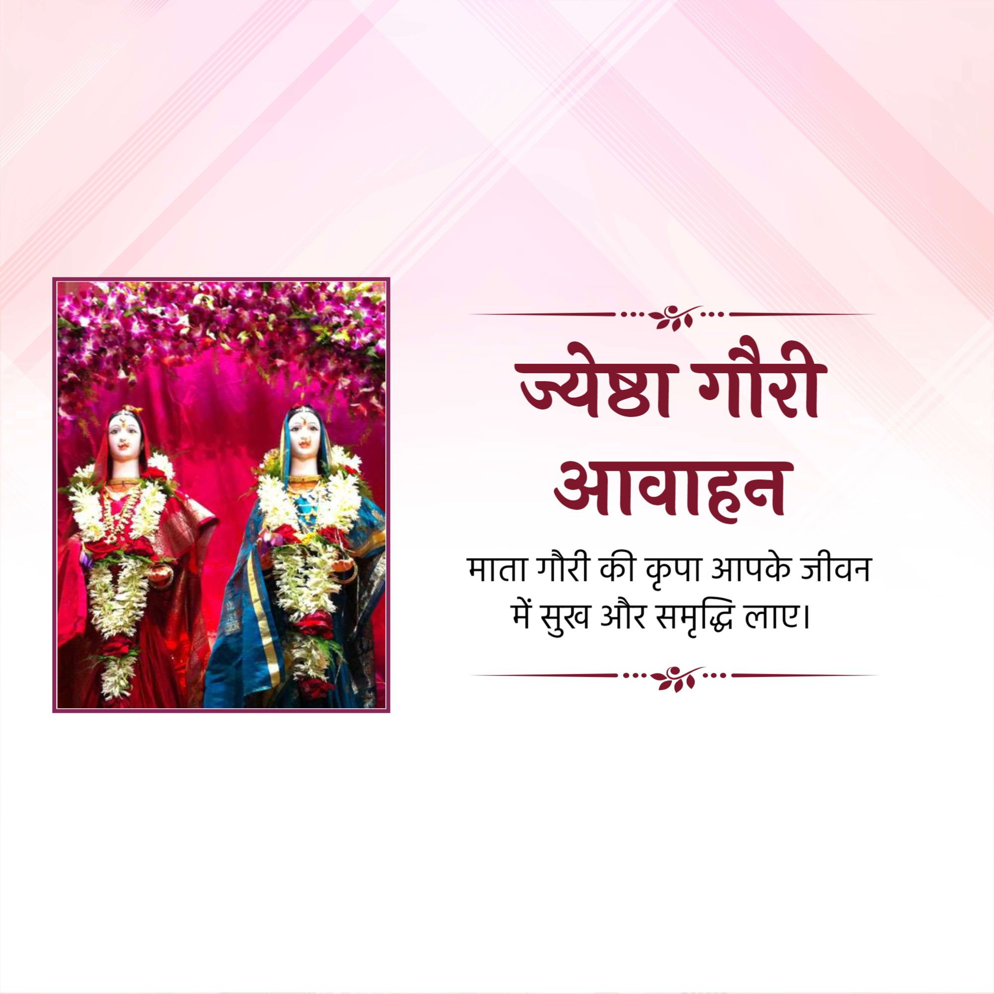 Jyeshtha Gauri Avahana