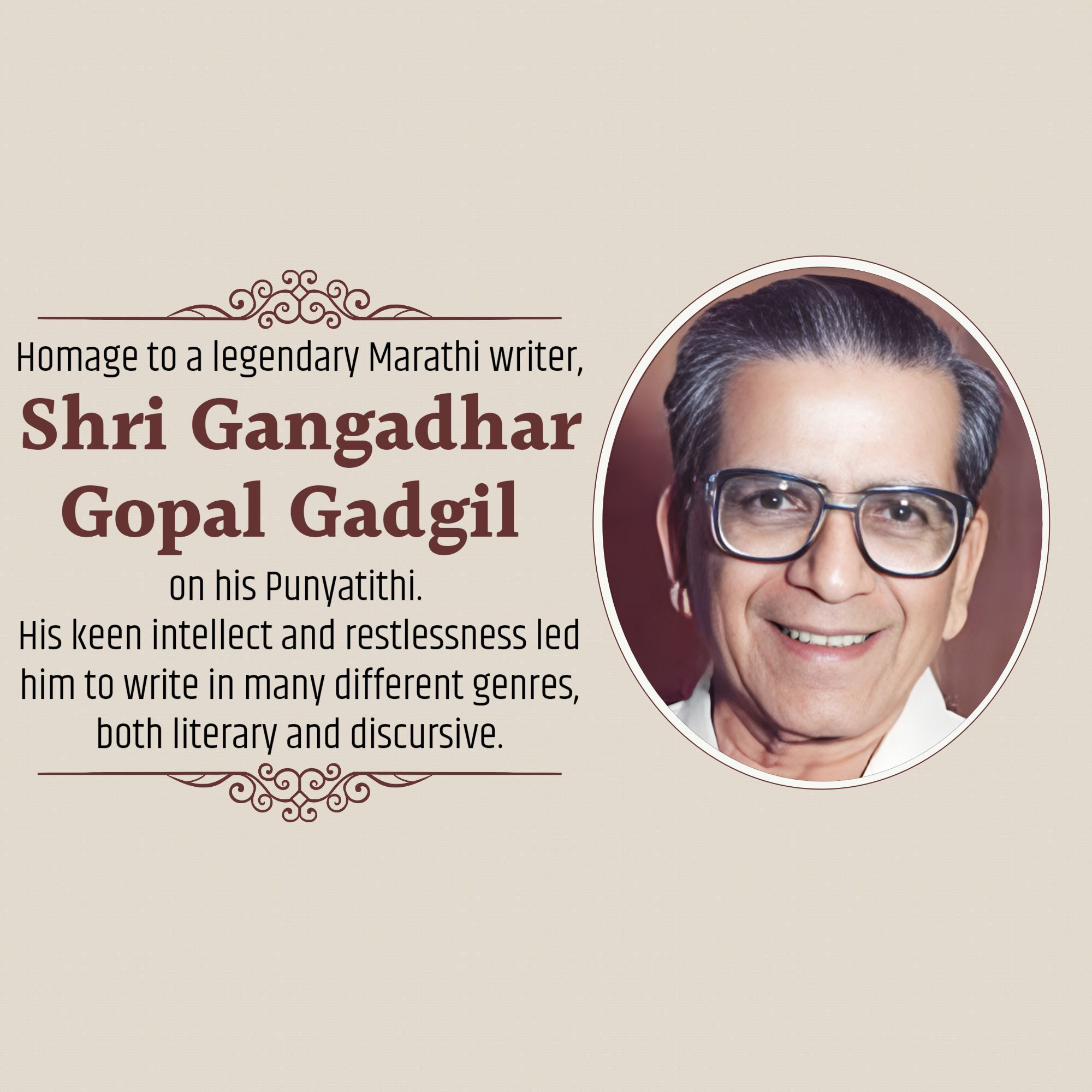 Gangadhar Gopal Gadgil Punyatithi