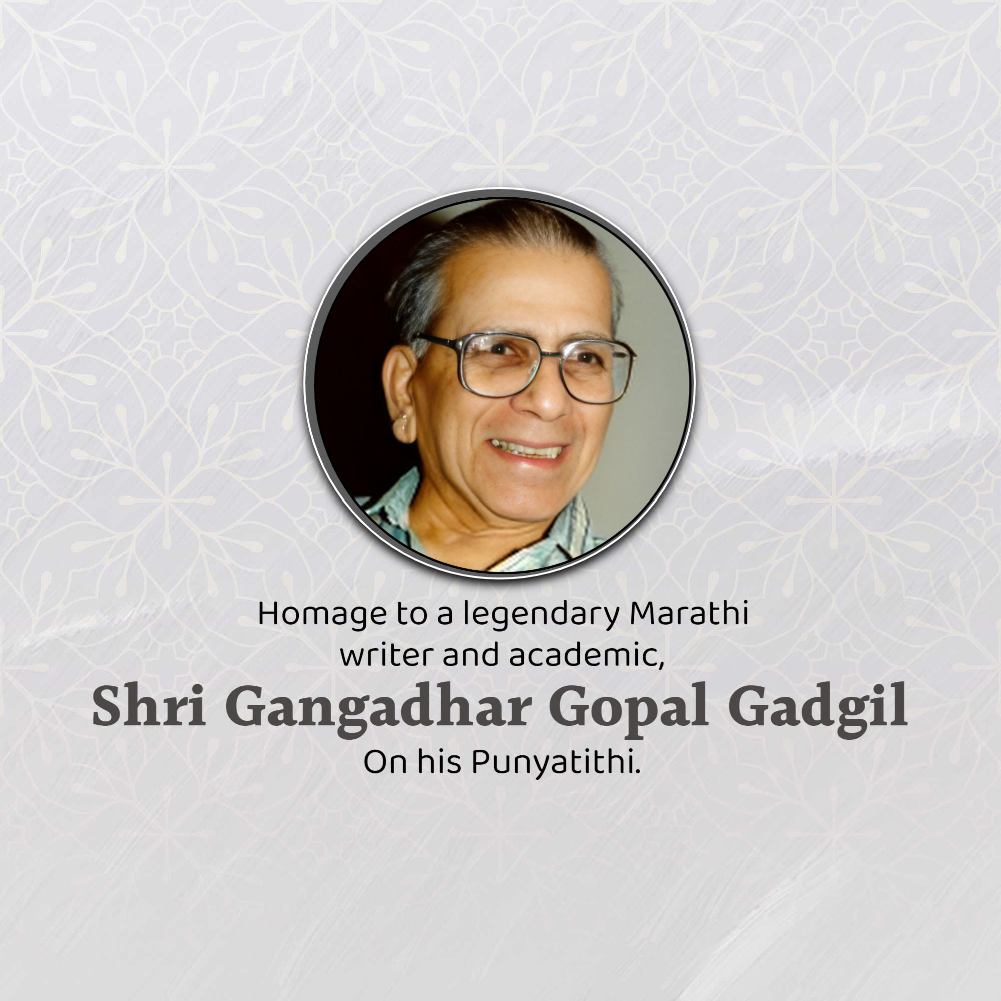 Gangadhar Gopal Gadgil Punyatithi
