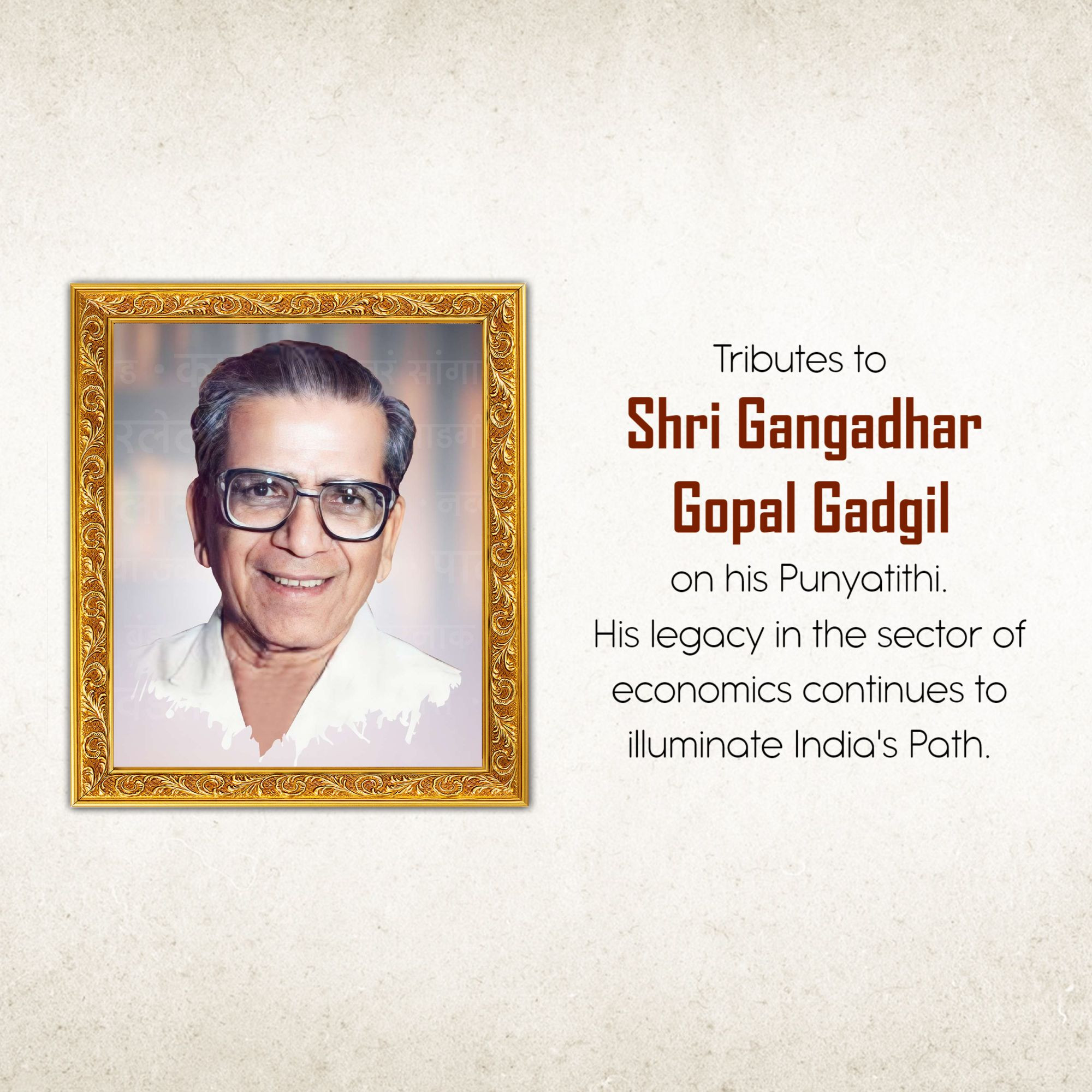 Gangadhar Gopal Gadgil Punyatithi