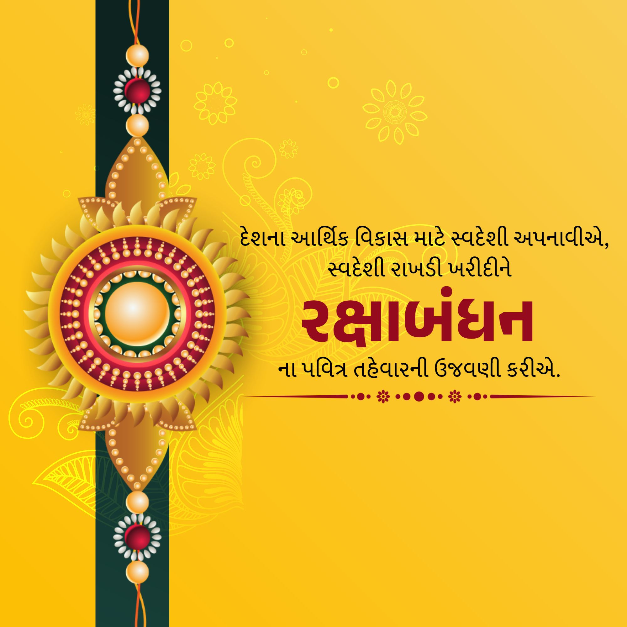 Raksha Bandhan