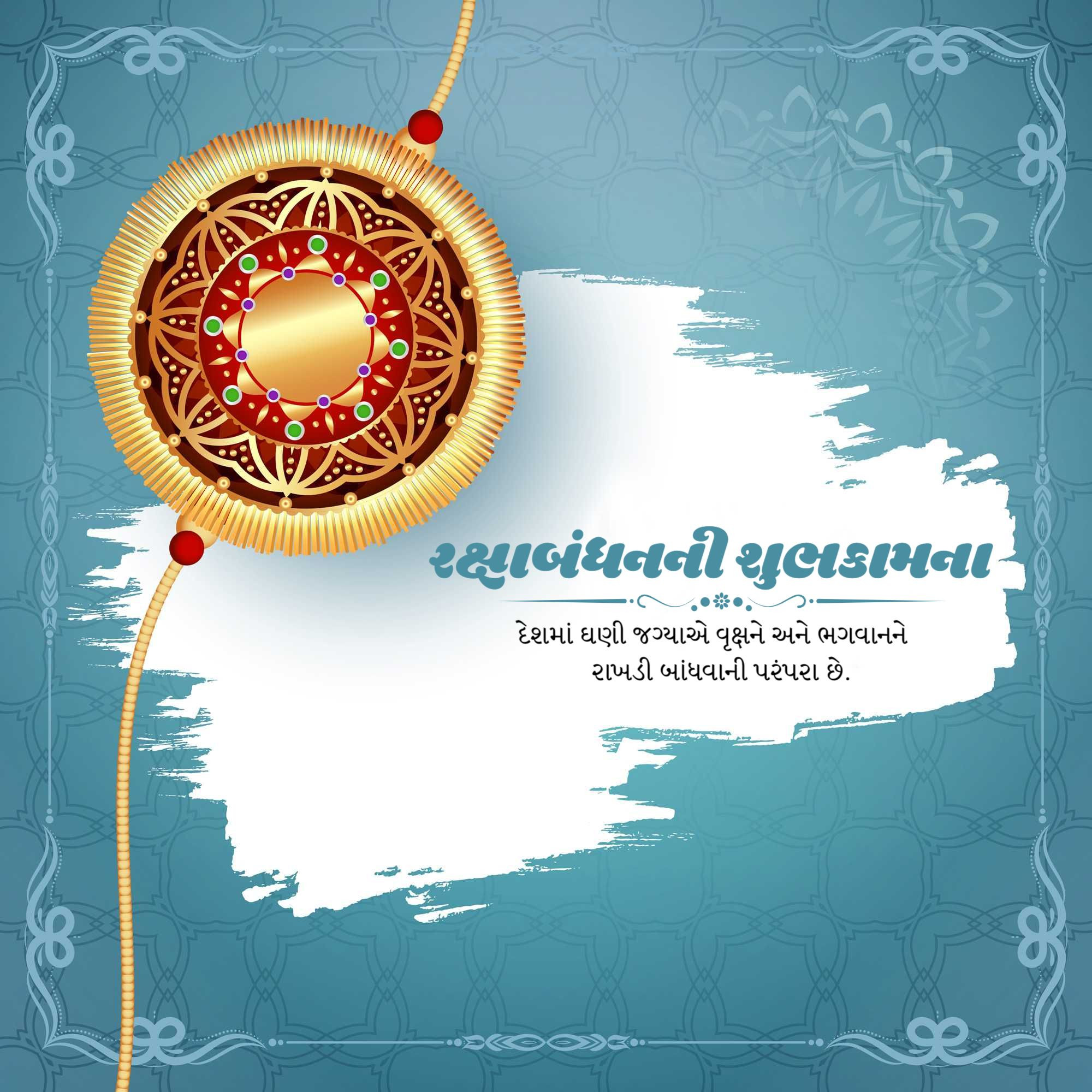 Raksha Bandhan