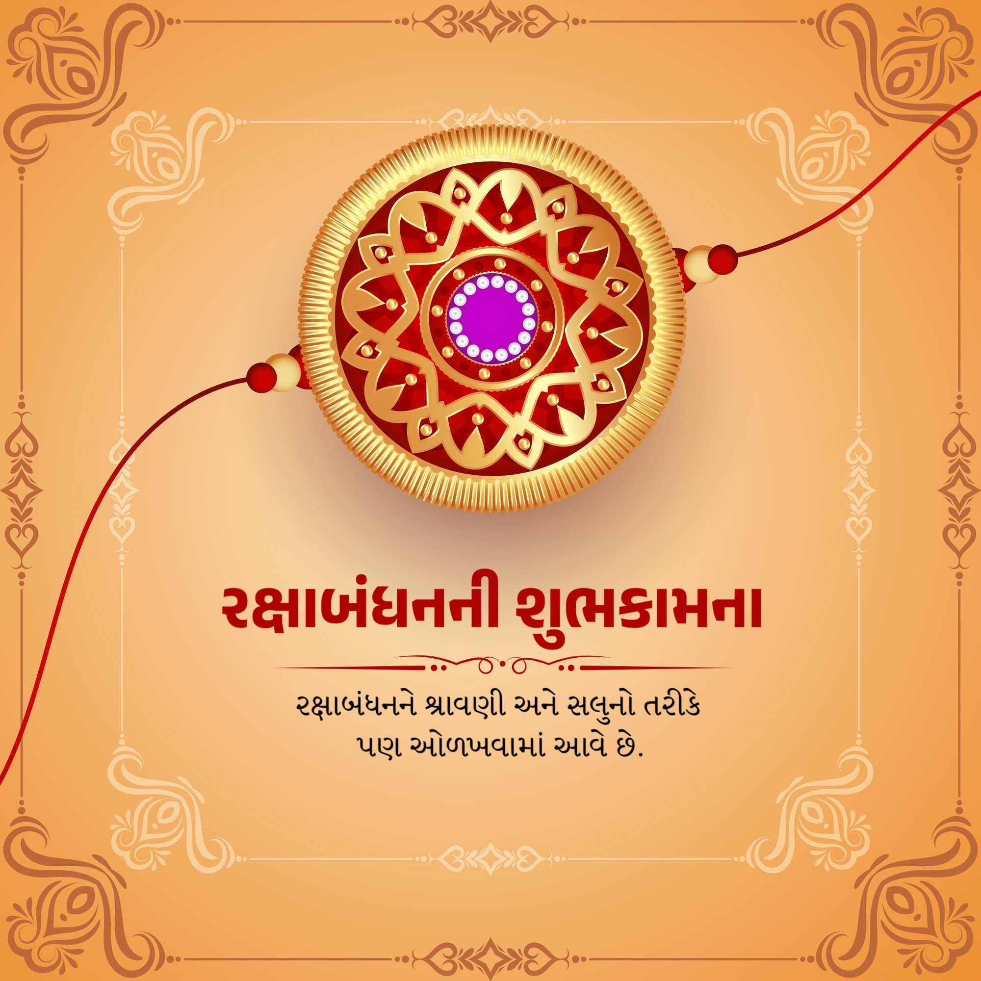 Raksha Bandhan