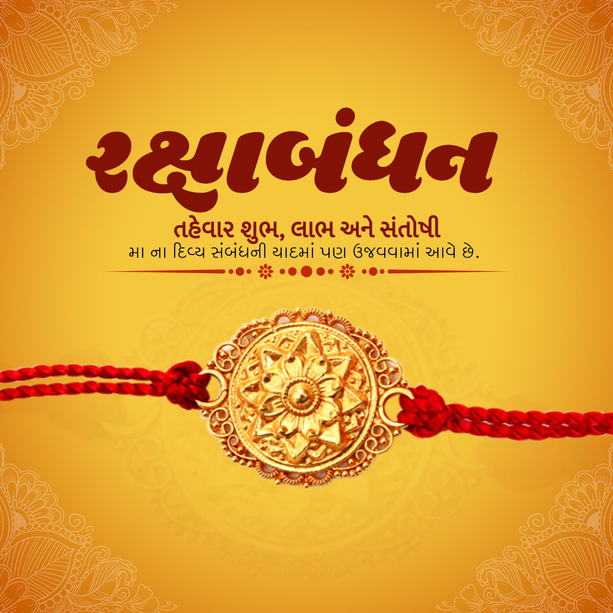 Raksha Bandhan