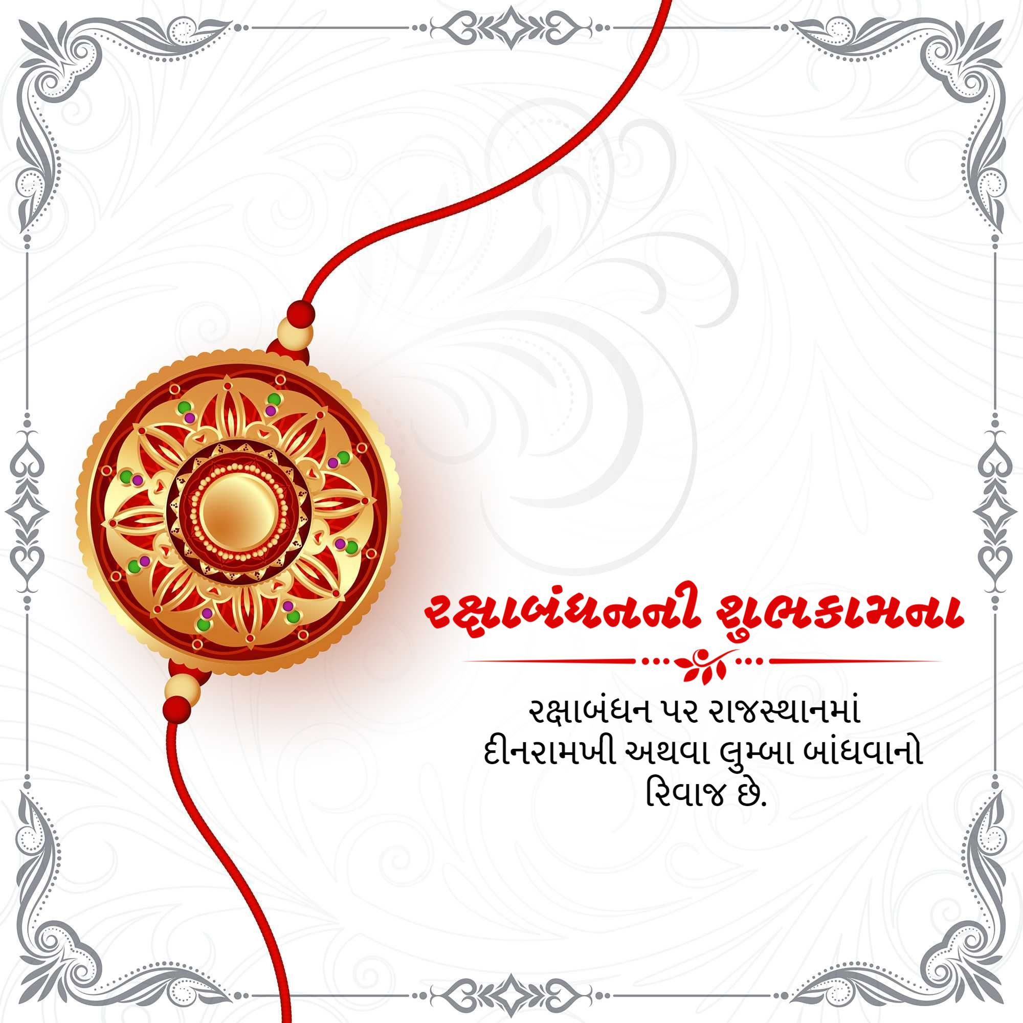 Raksha Bandhan