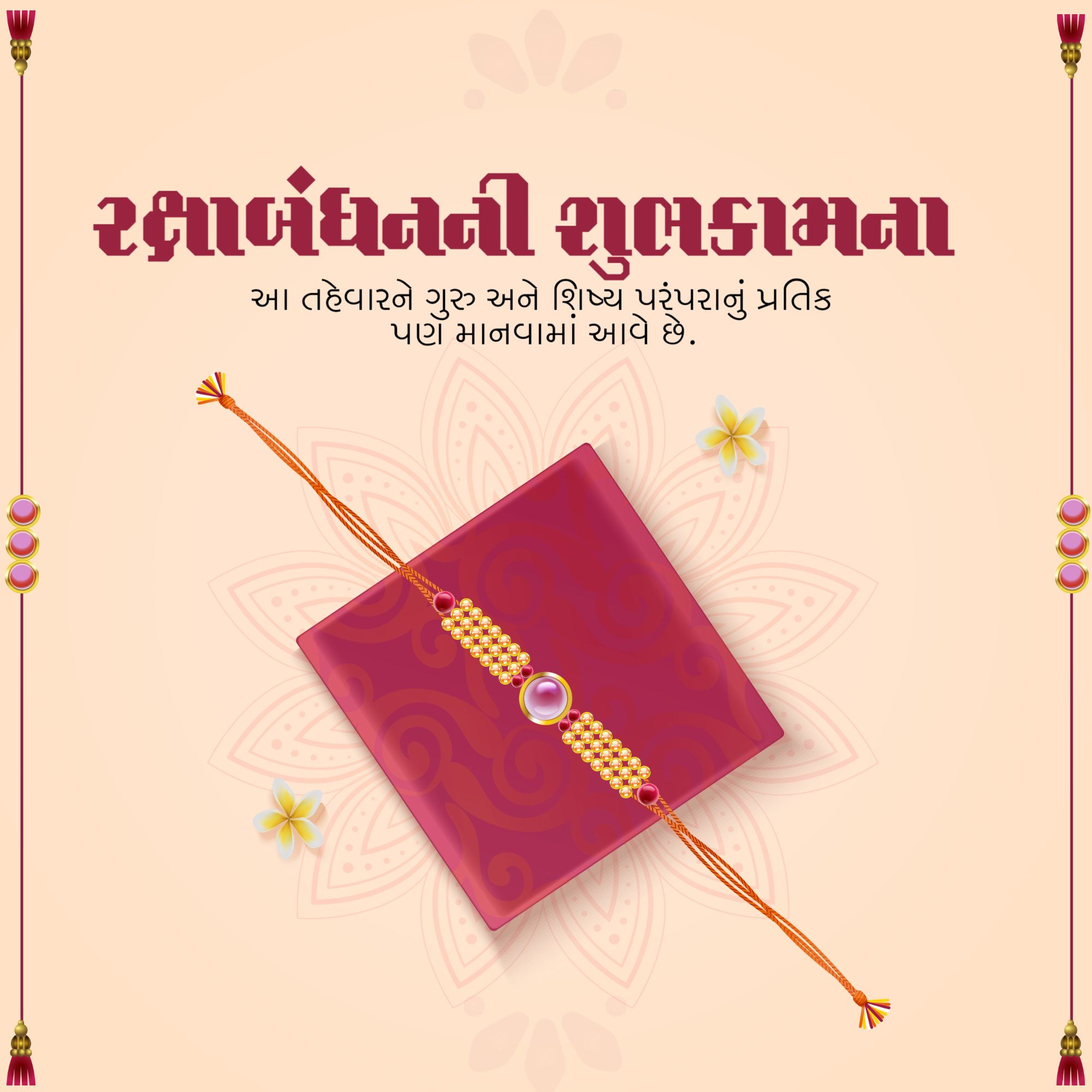 Raksha Bandhan