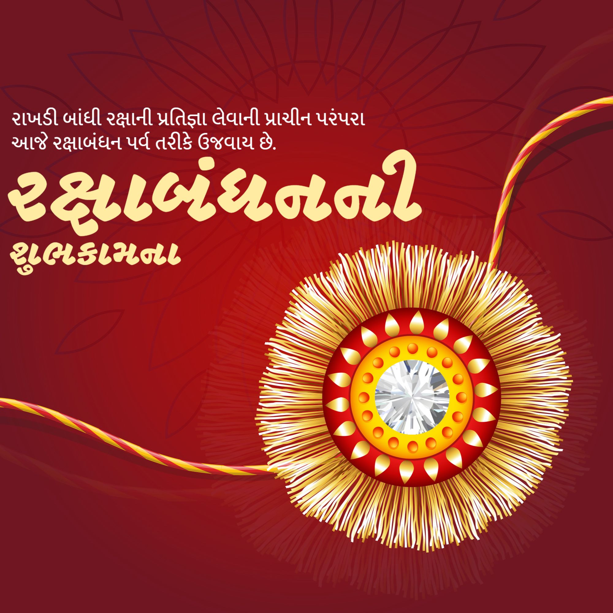 Raksha Bandhan