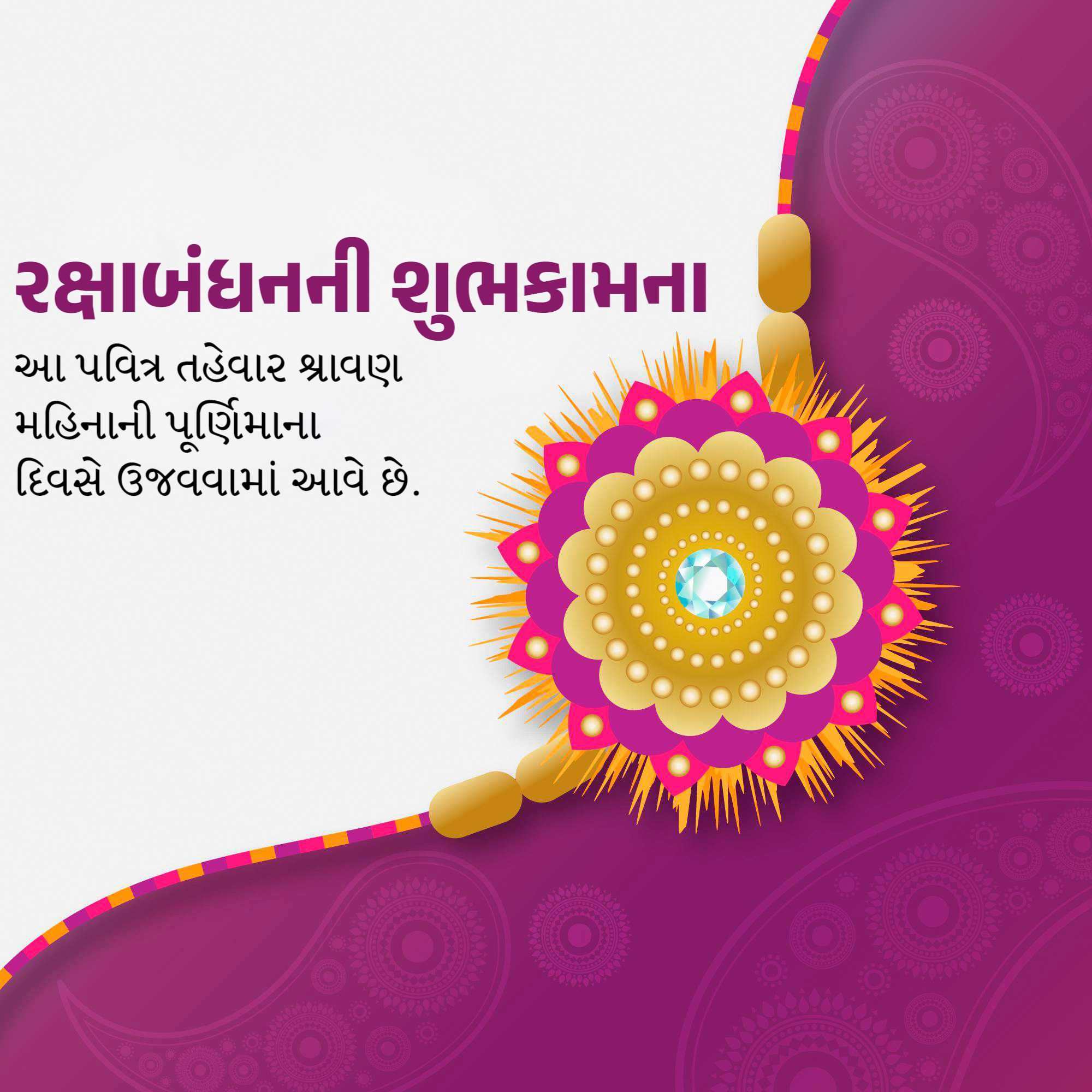 Raksha Bandhan