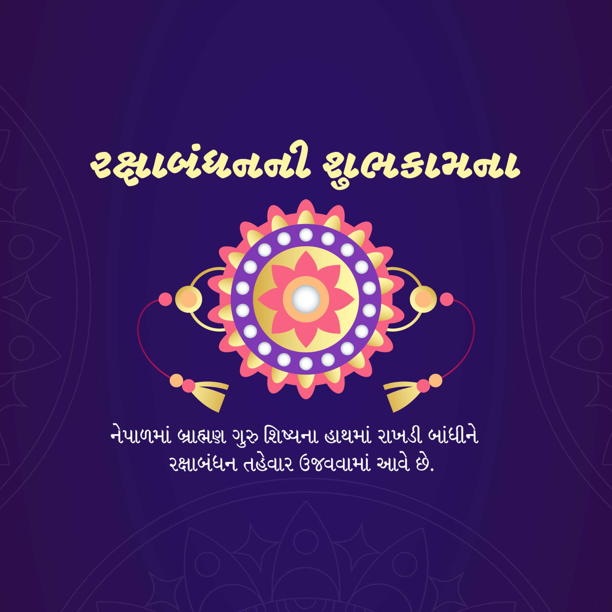 Raksha Bandhan