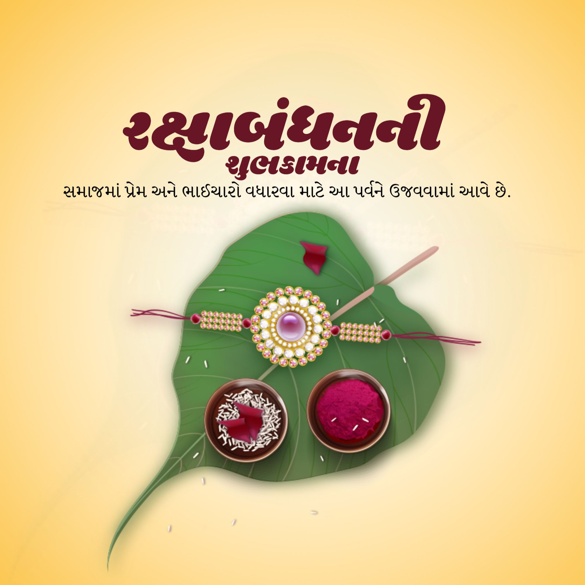 Raksha Bandhan