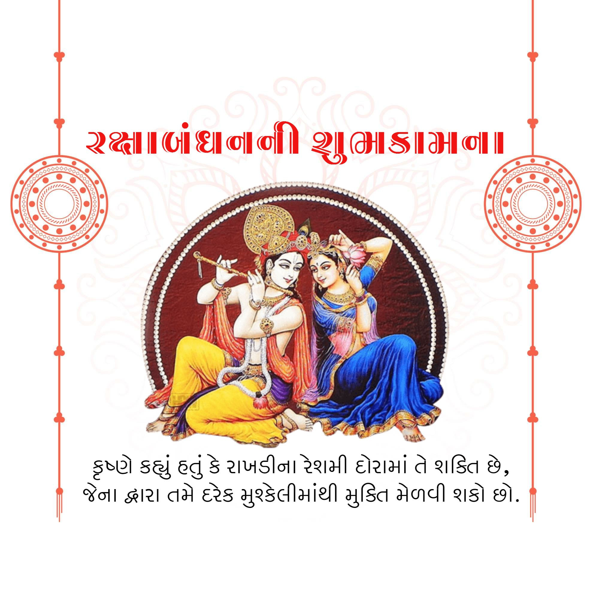 Raksha Bandhan