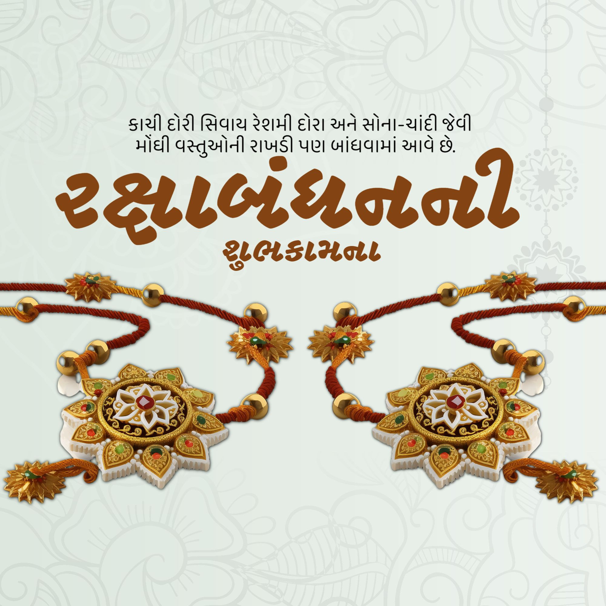 Raksha Bandhan