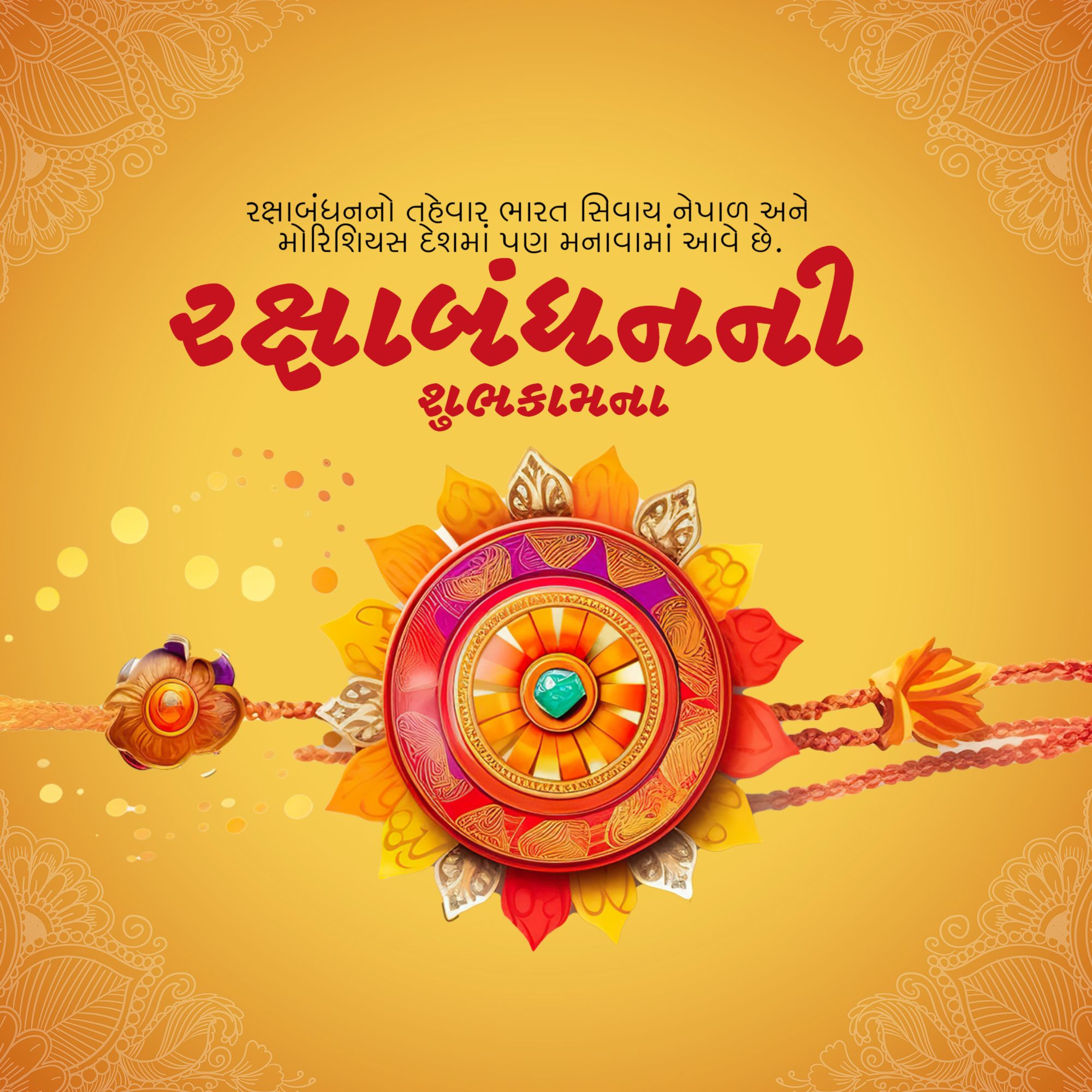 Raksha Bandhan