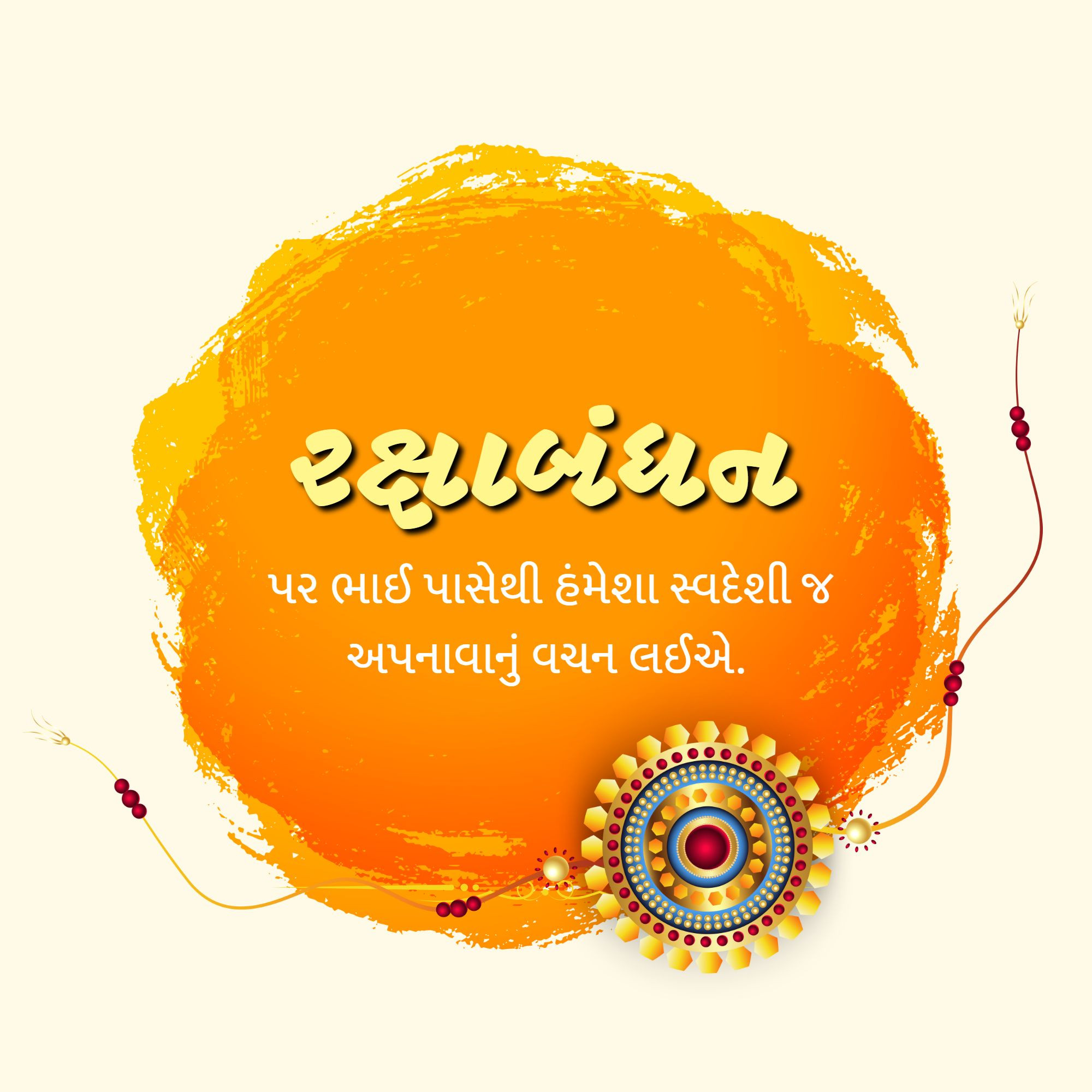 Raksha Bandhan