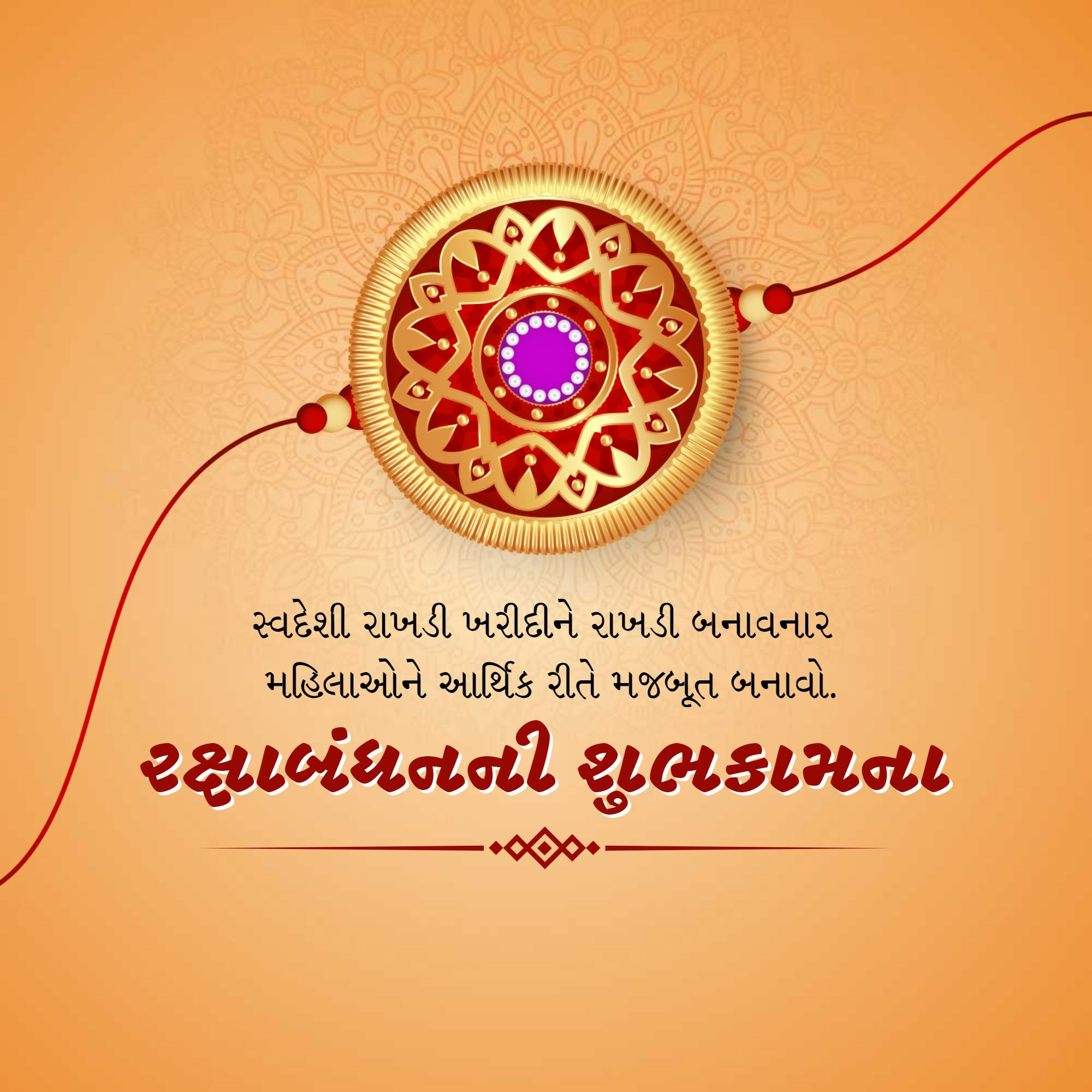 Raksha Bandhan
