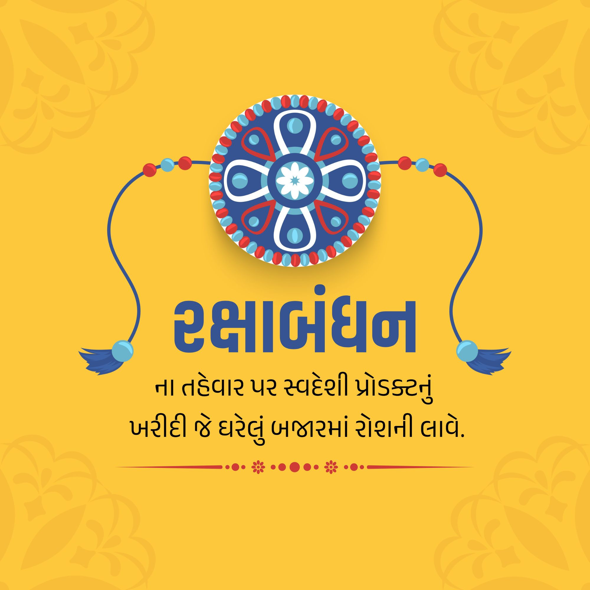 Raksha Bandhan