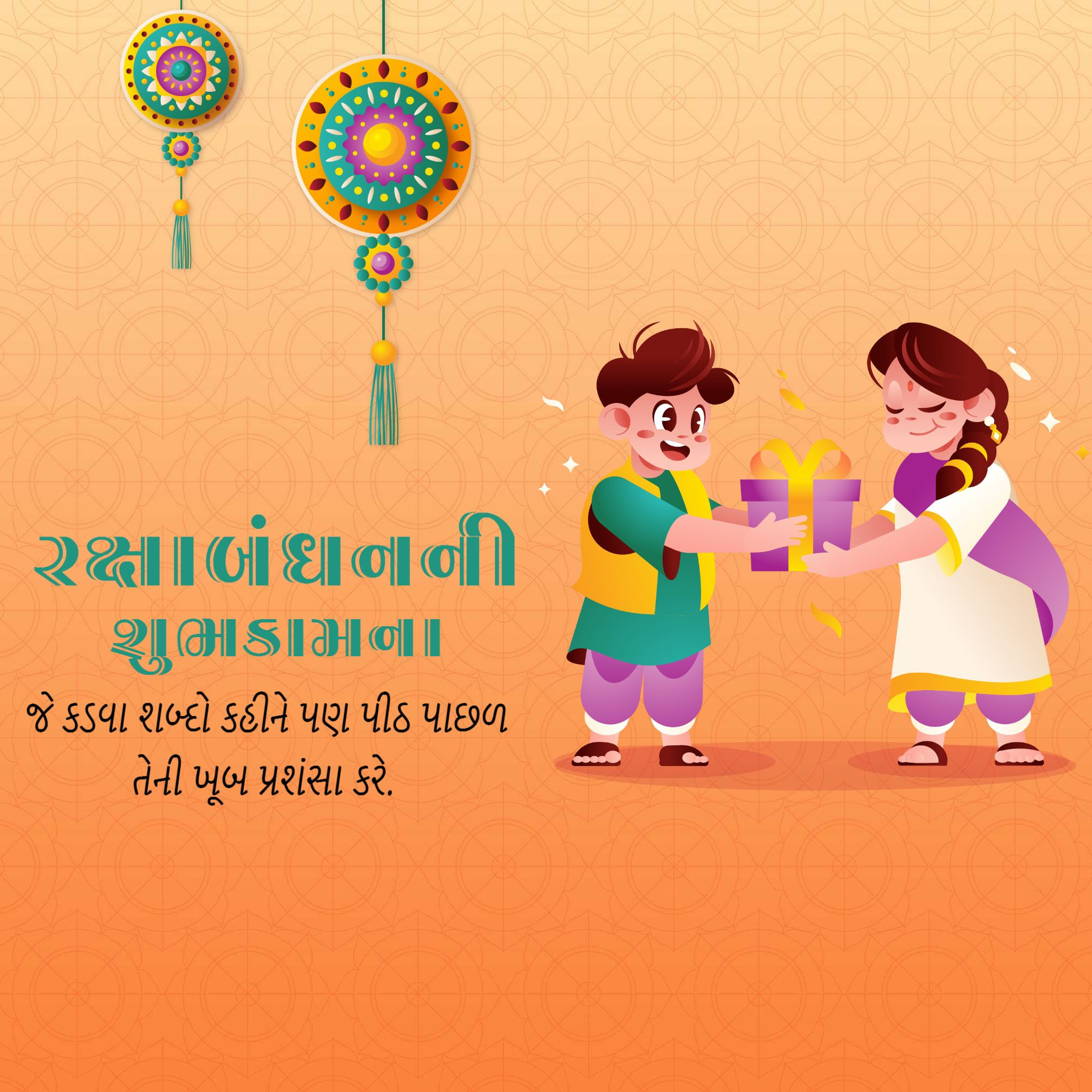 Raksha Bandhan