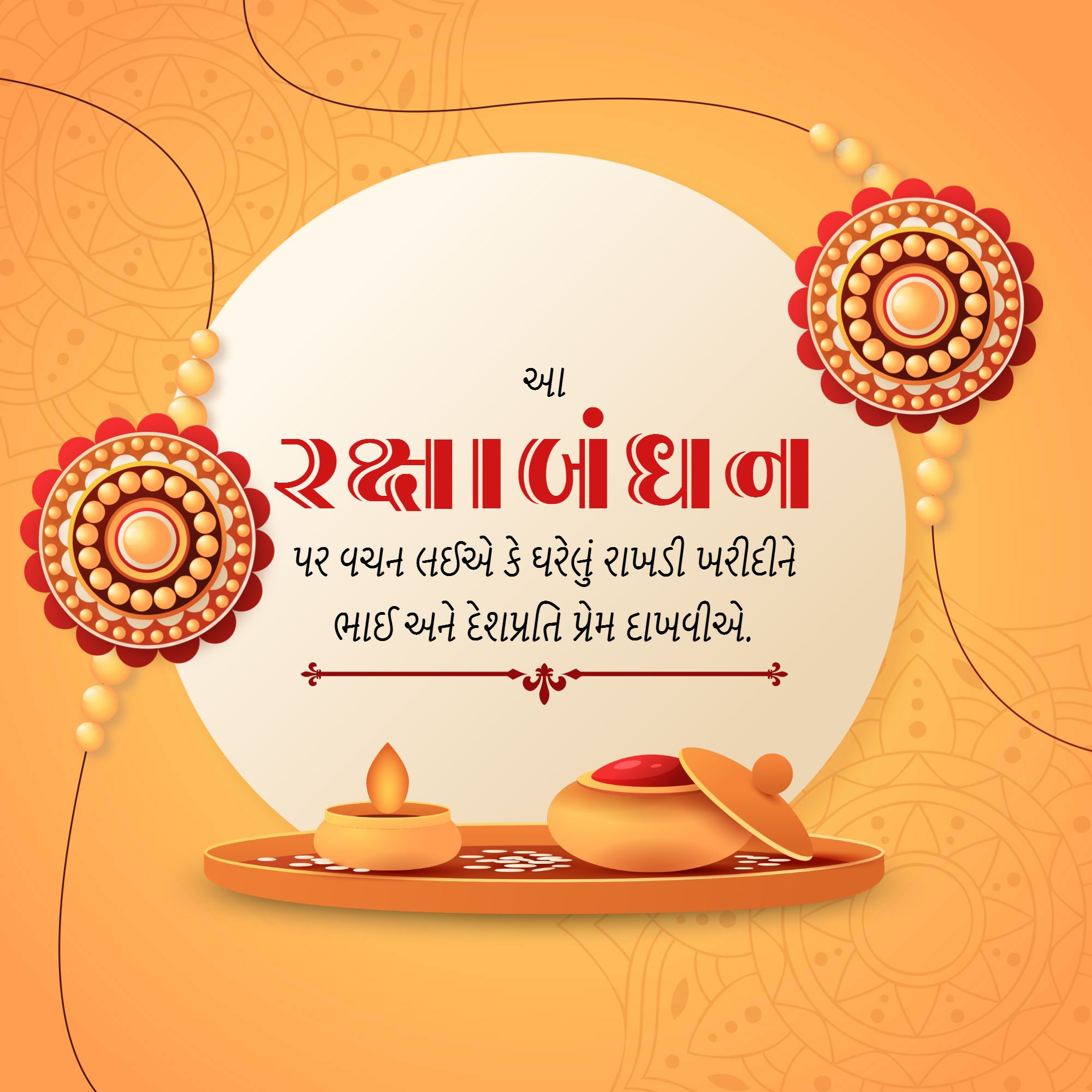 Raksha Bandhan