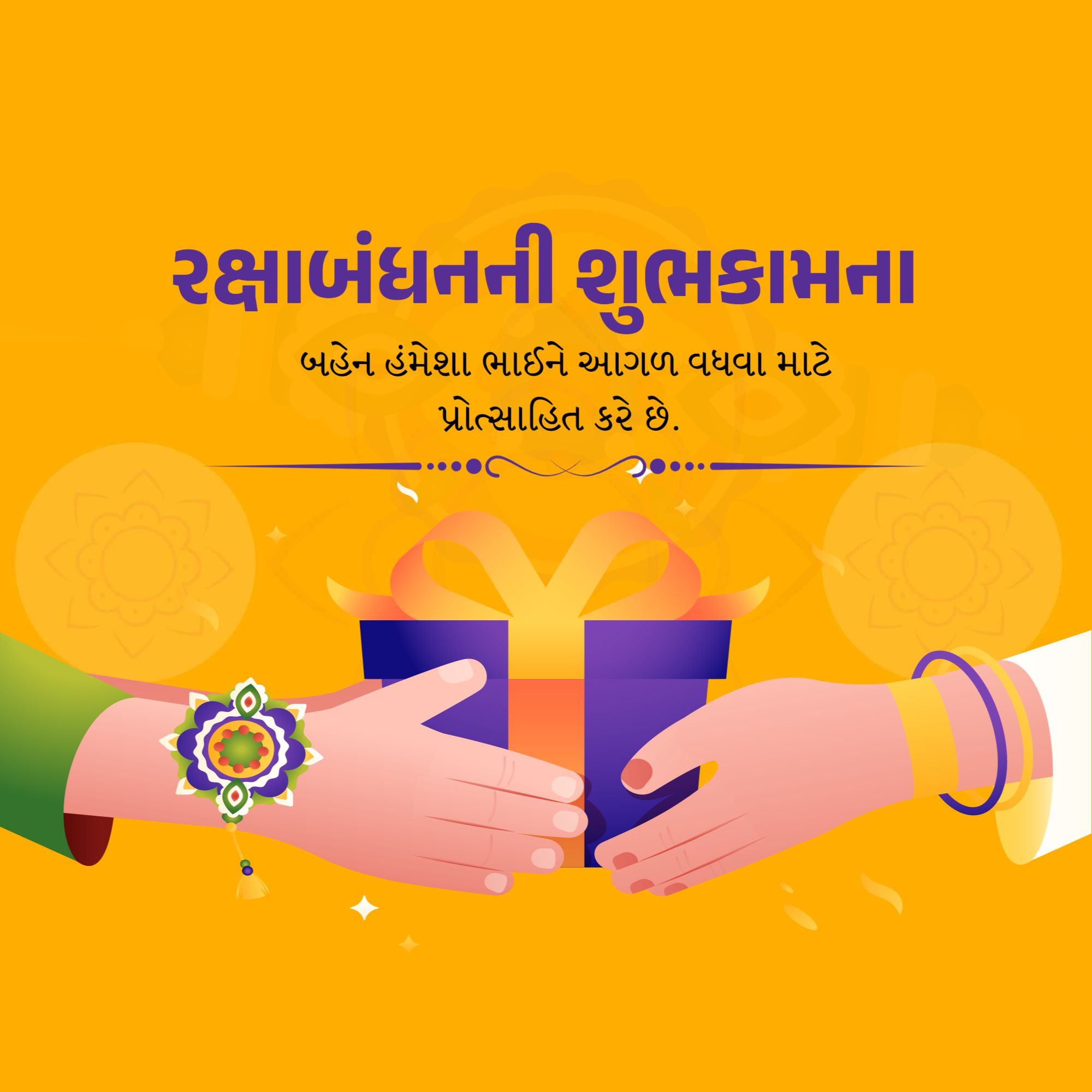 Raksha Bandhan