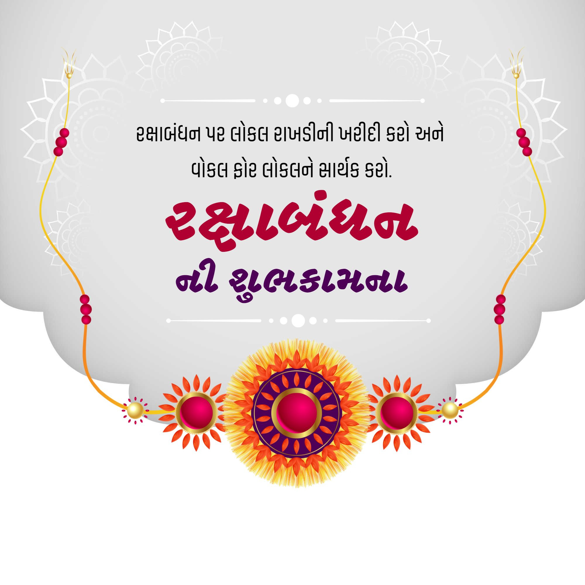 Raksha Bandhan