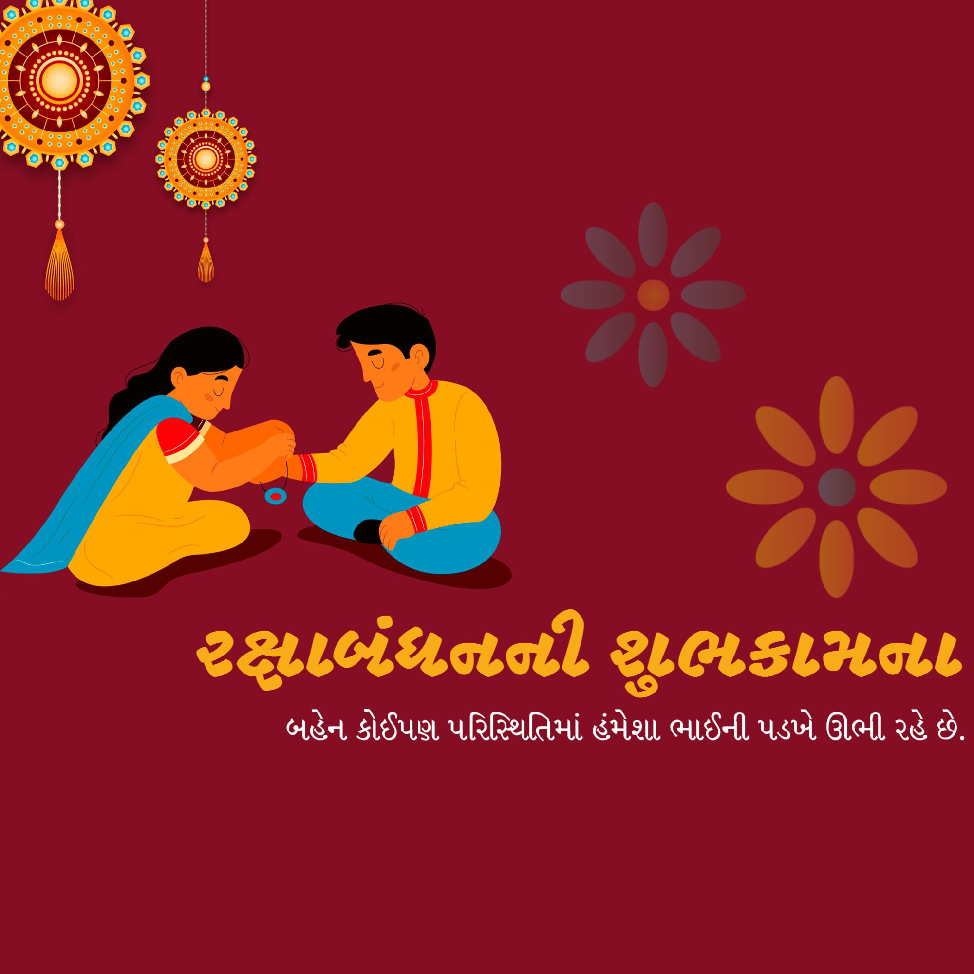 Raksha Bandhan
