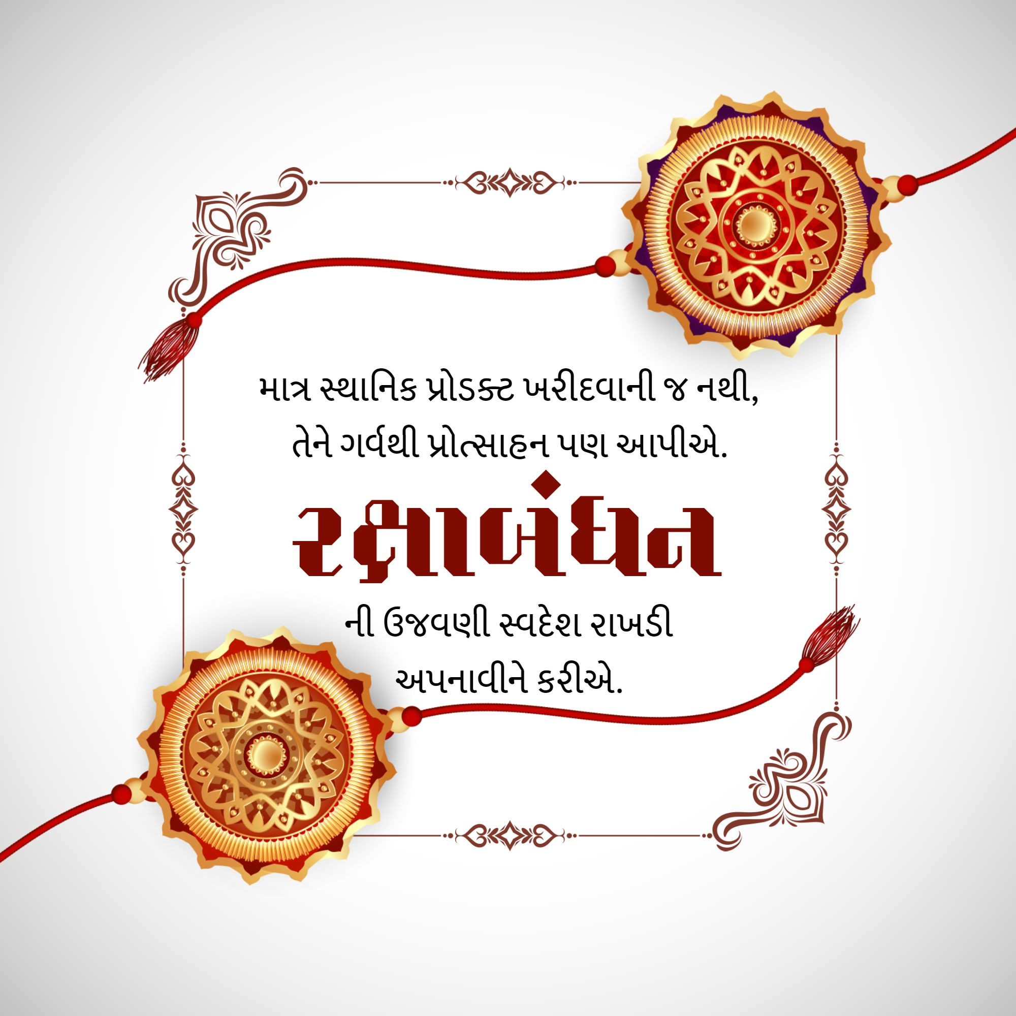 Raksha Bandhan