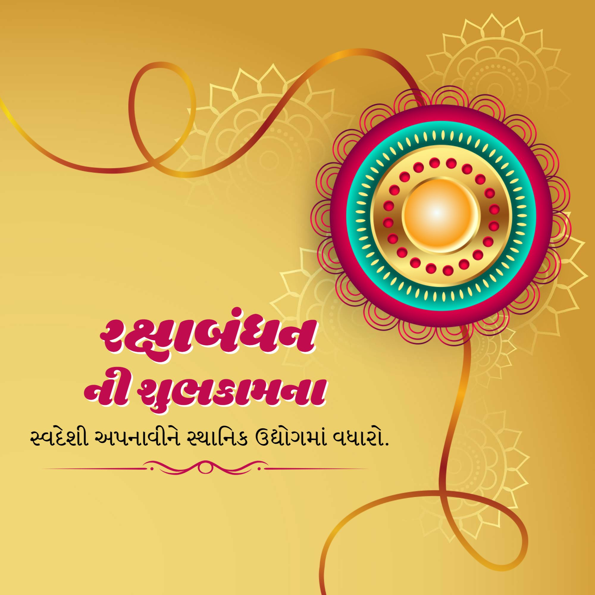 Raksha Bandhan