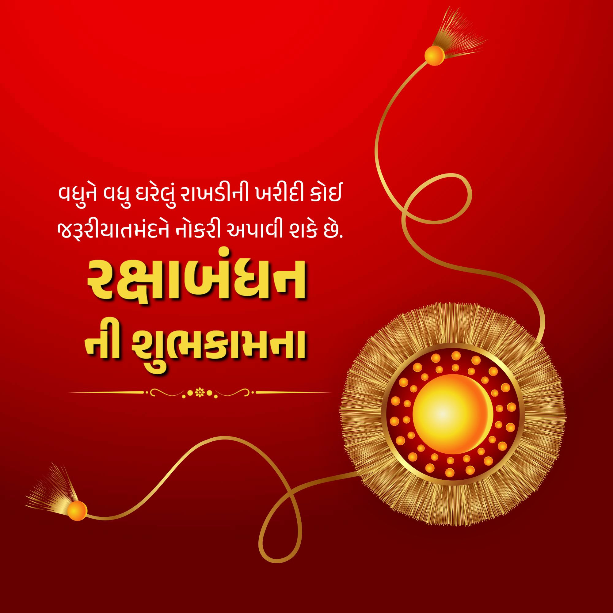 Raksha Bandhan