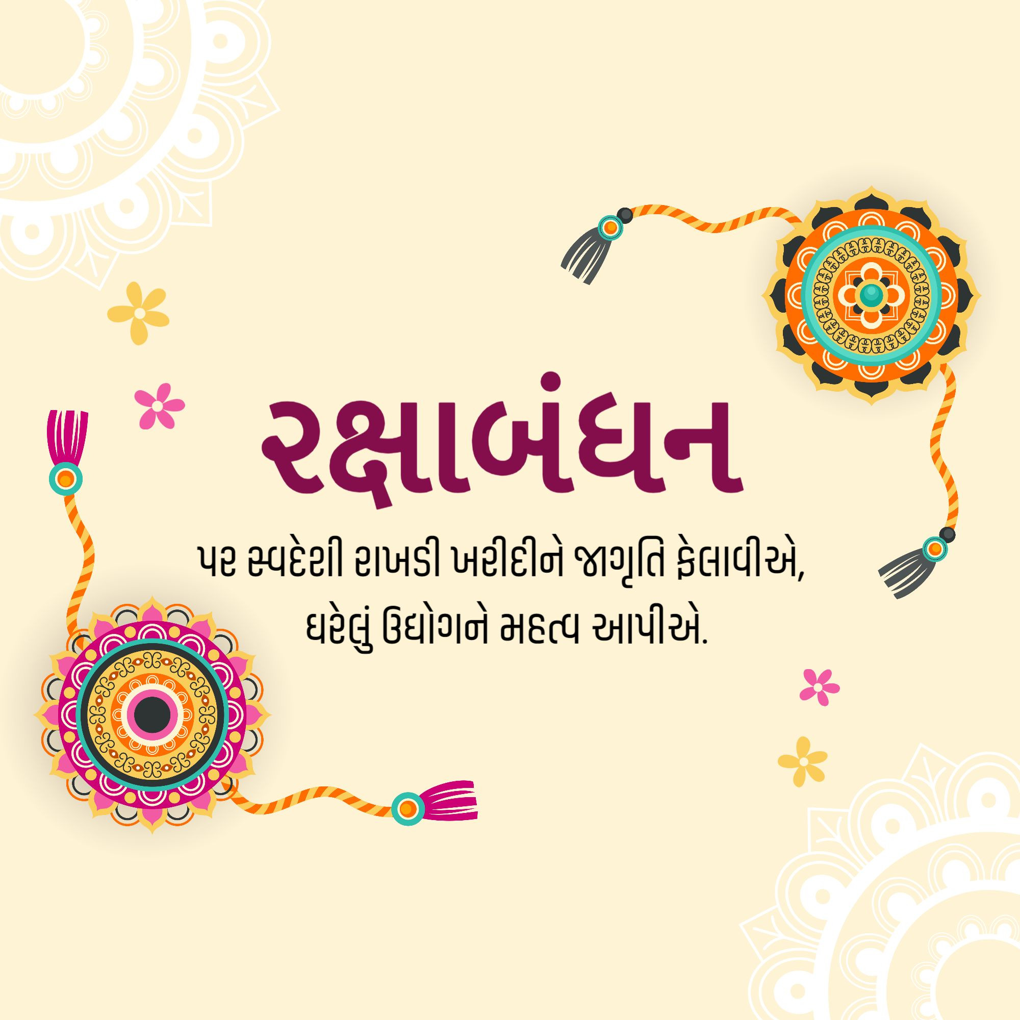 Raksha Bandhan