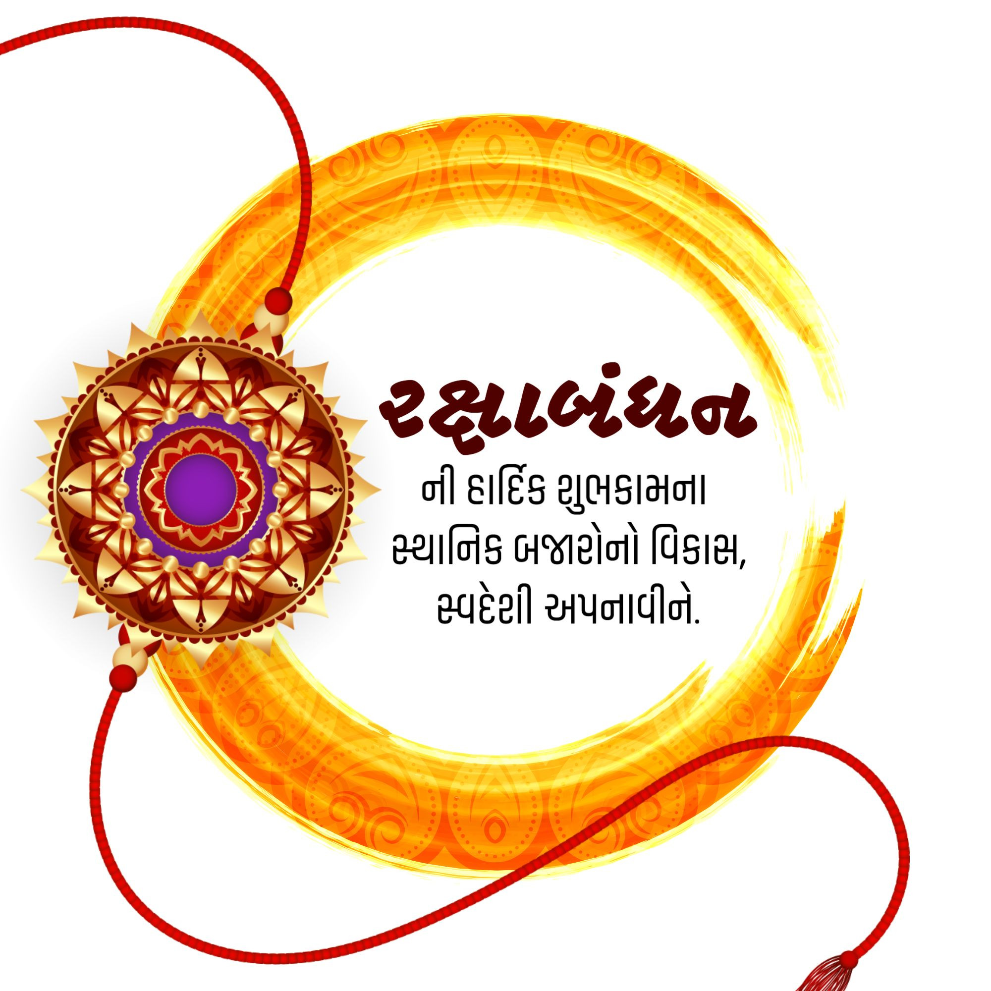 Raksha Bandhan