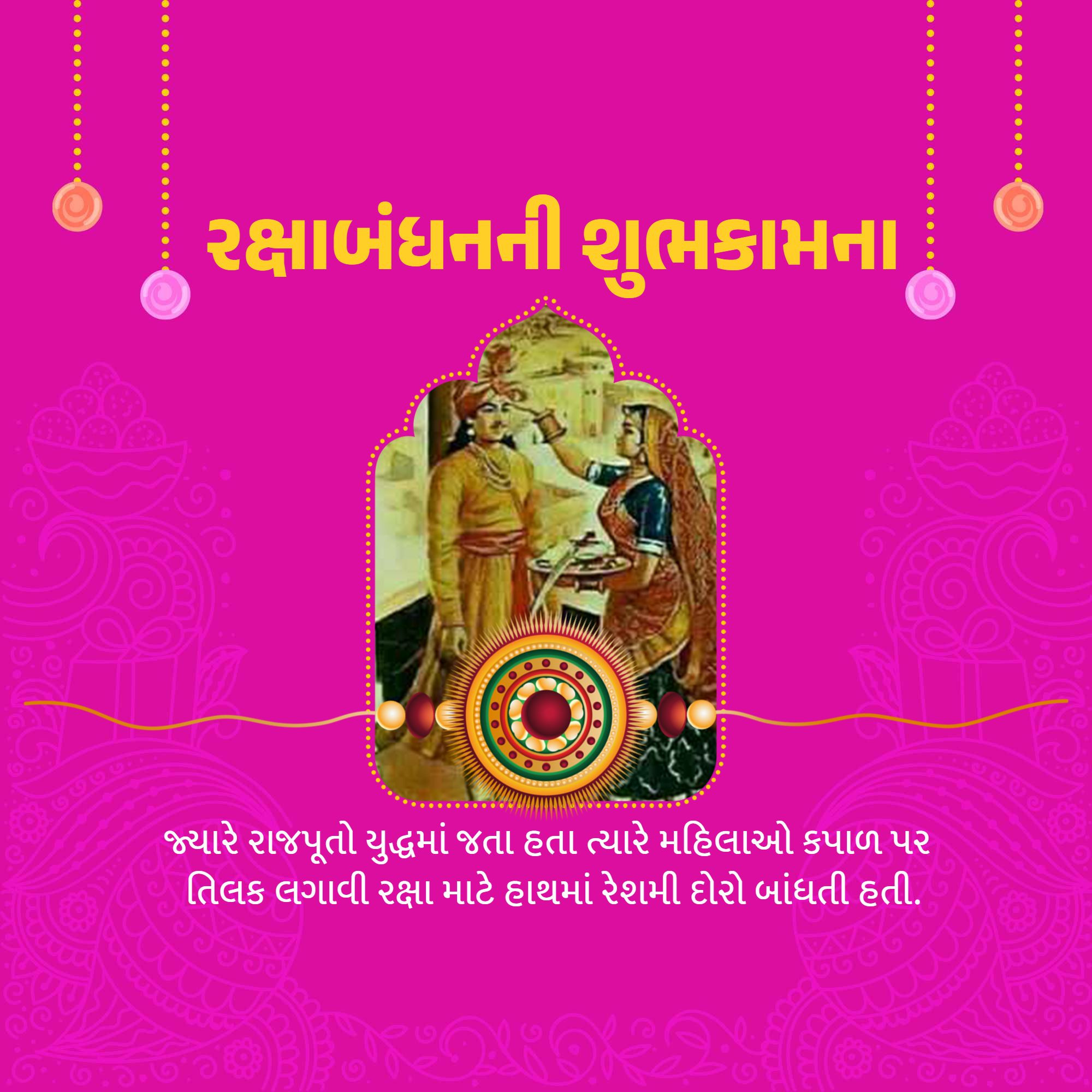Raksha Bandhan