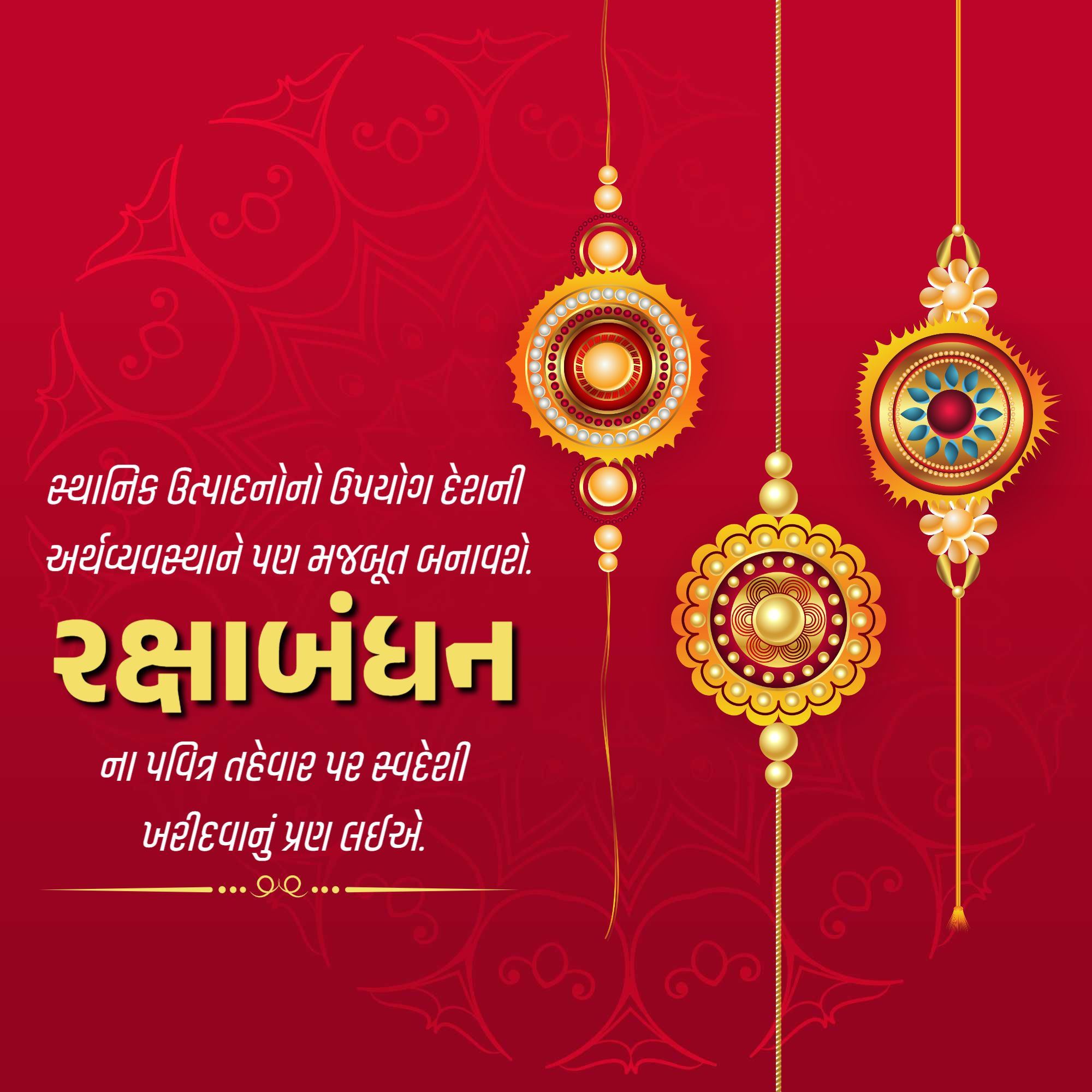 Raksha Bandhan