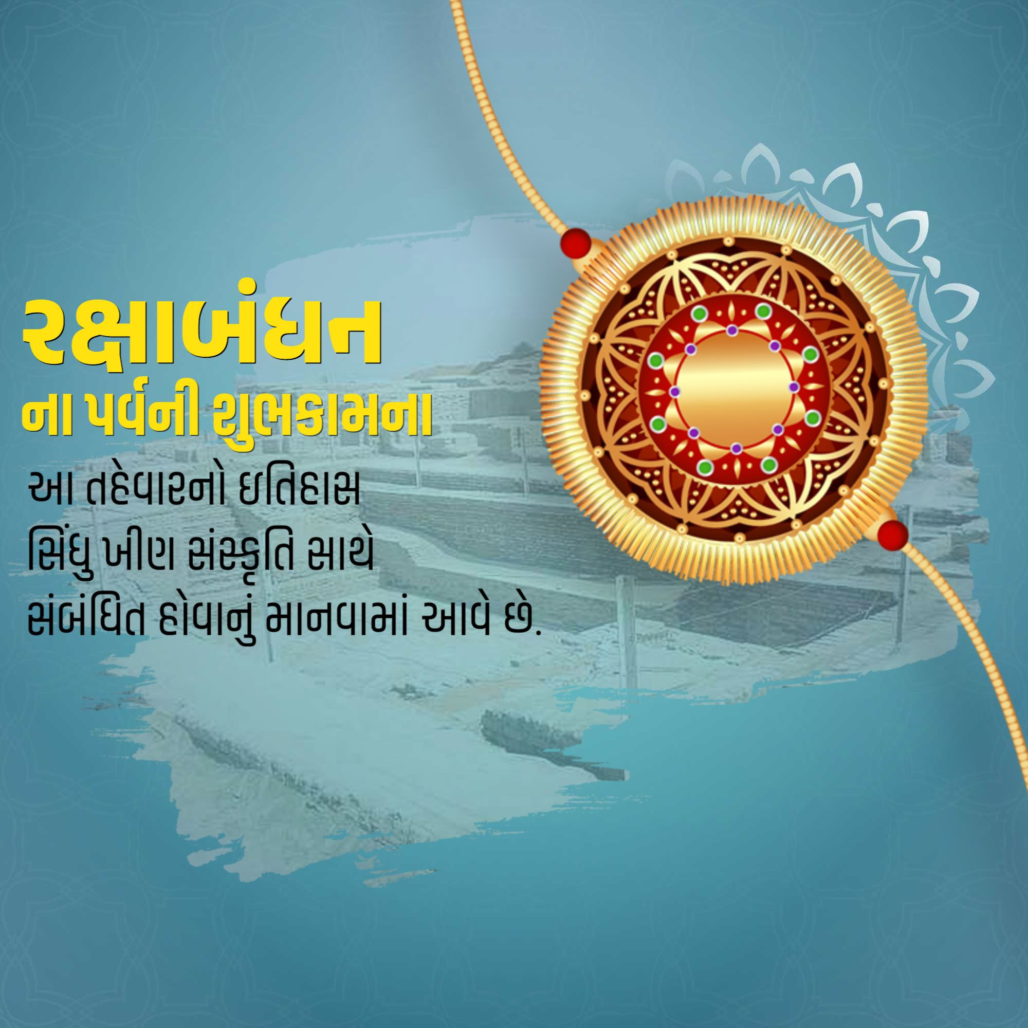 Raksha Bandhan