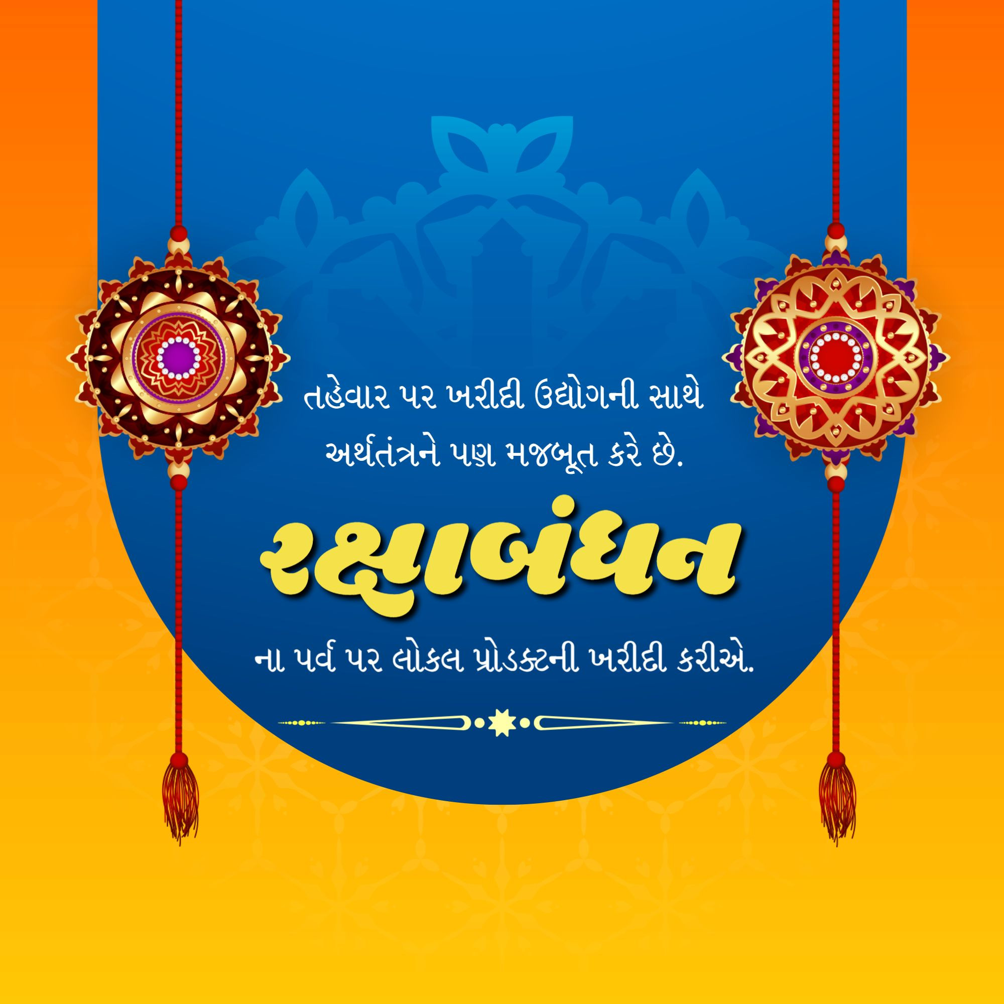 Raksha Bandhan