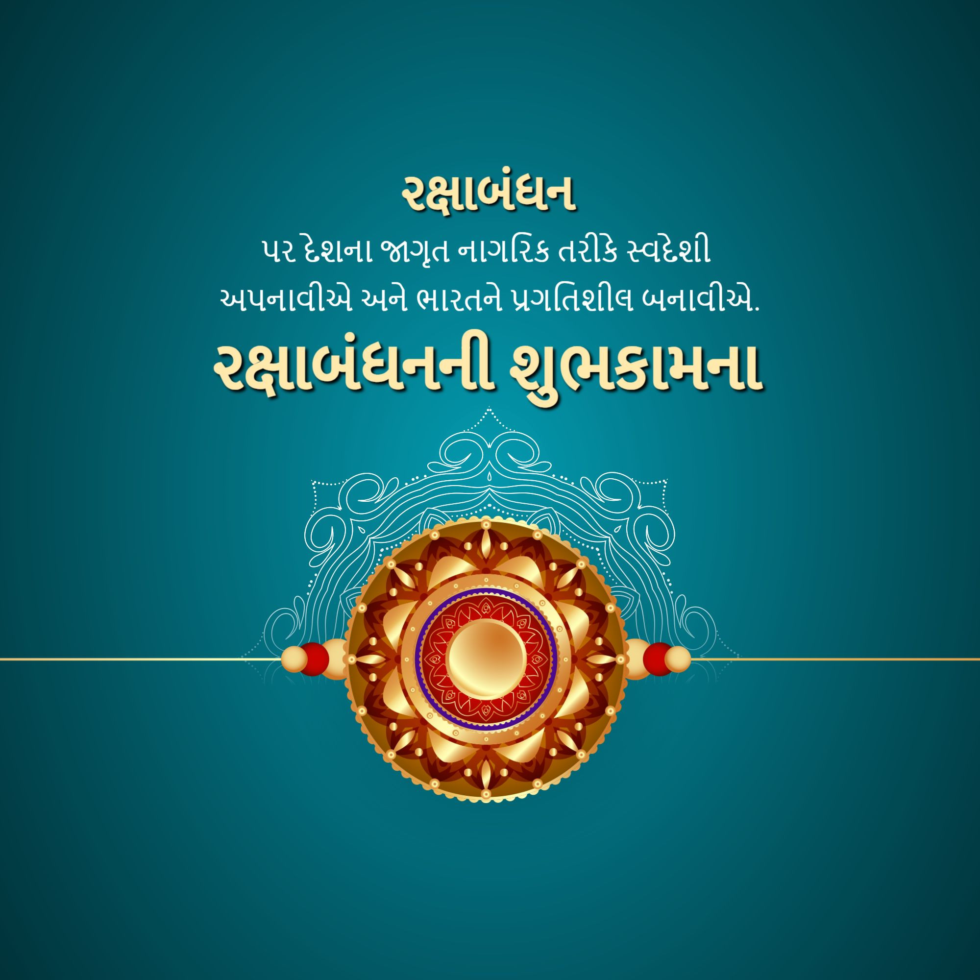 Raksha Bandhan