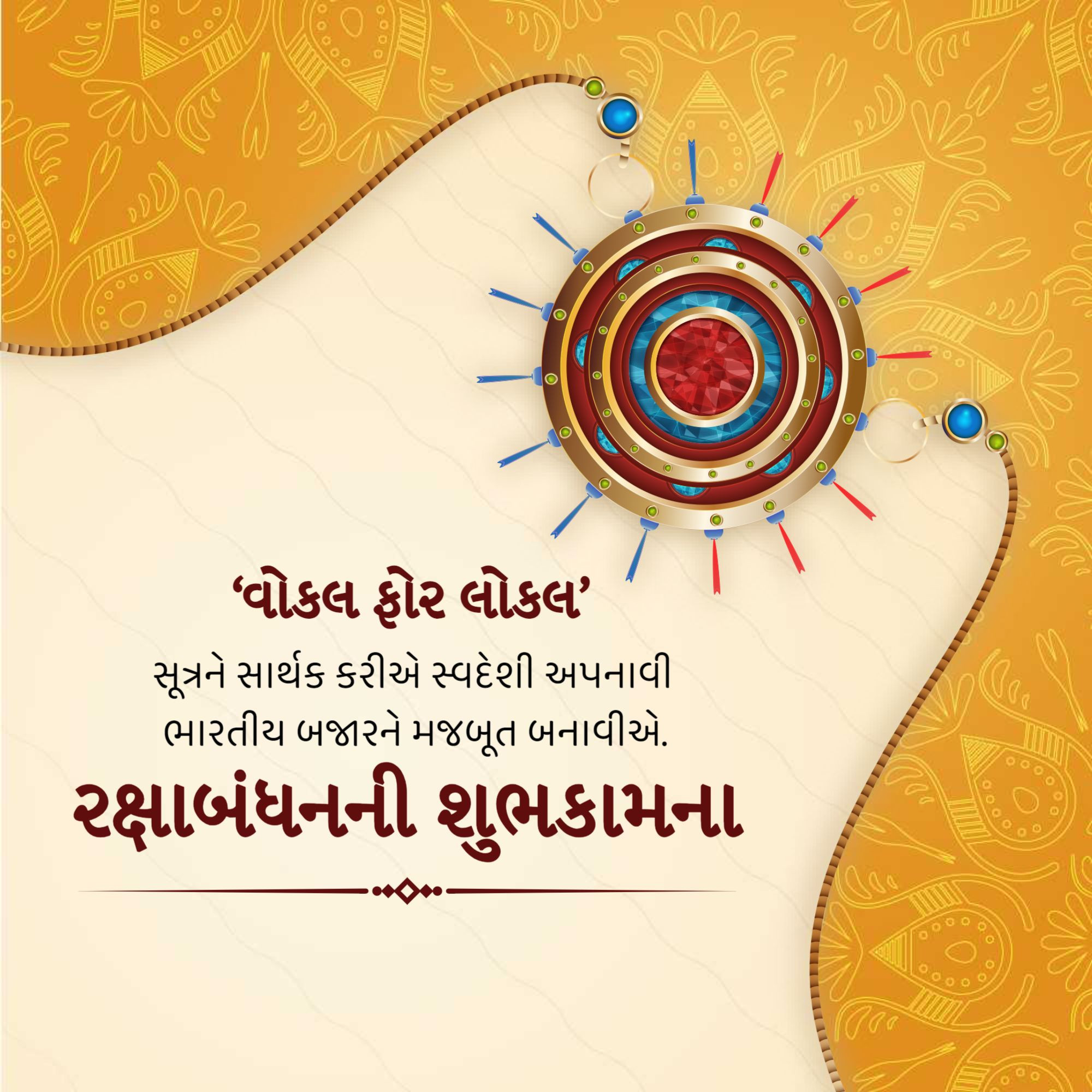 Raksha Bandhan