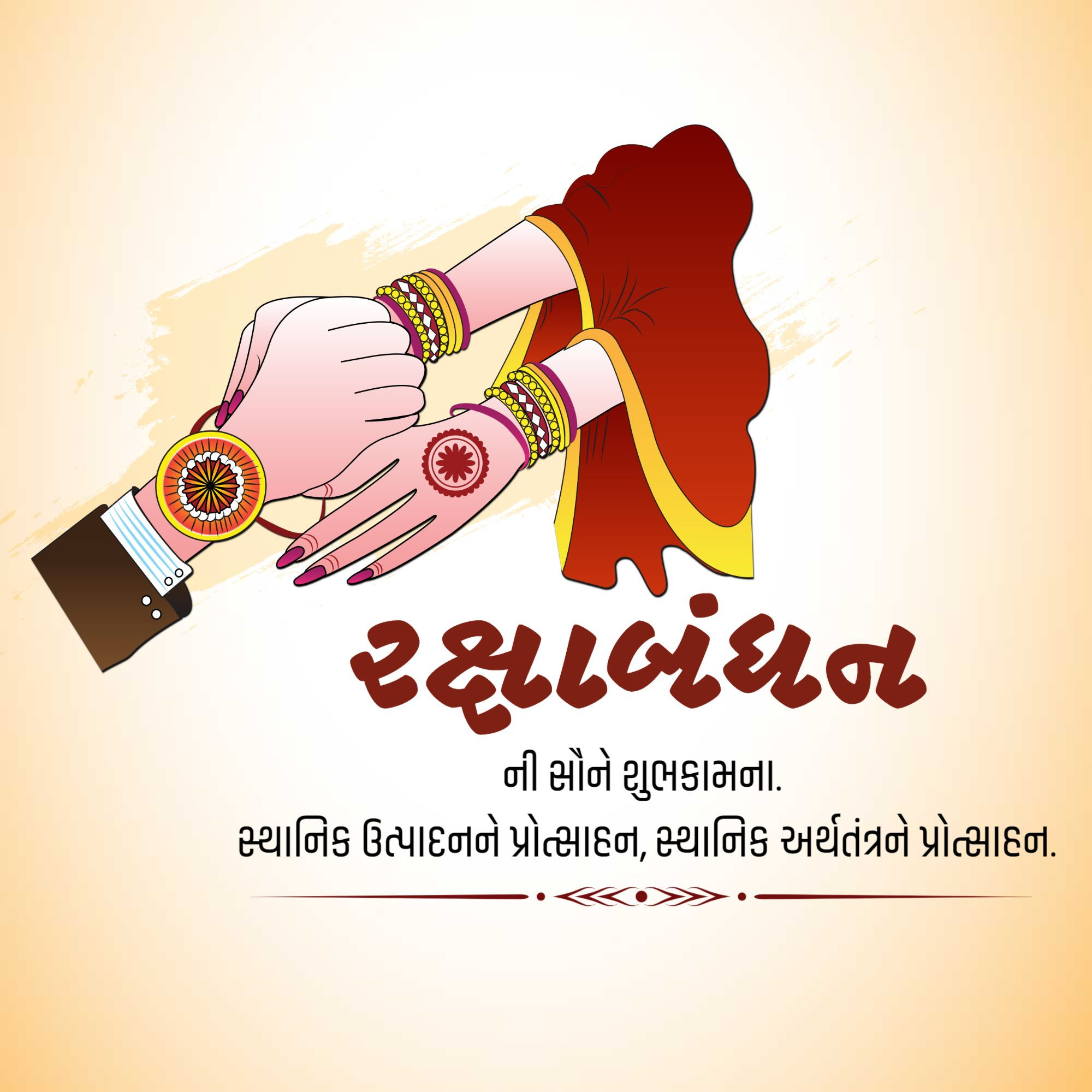 Raksha Bandhan
