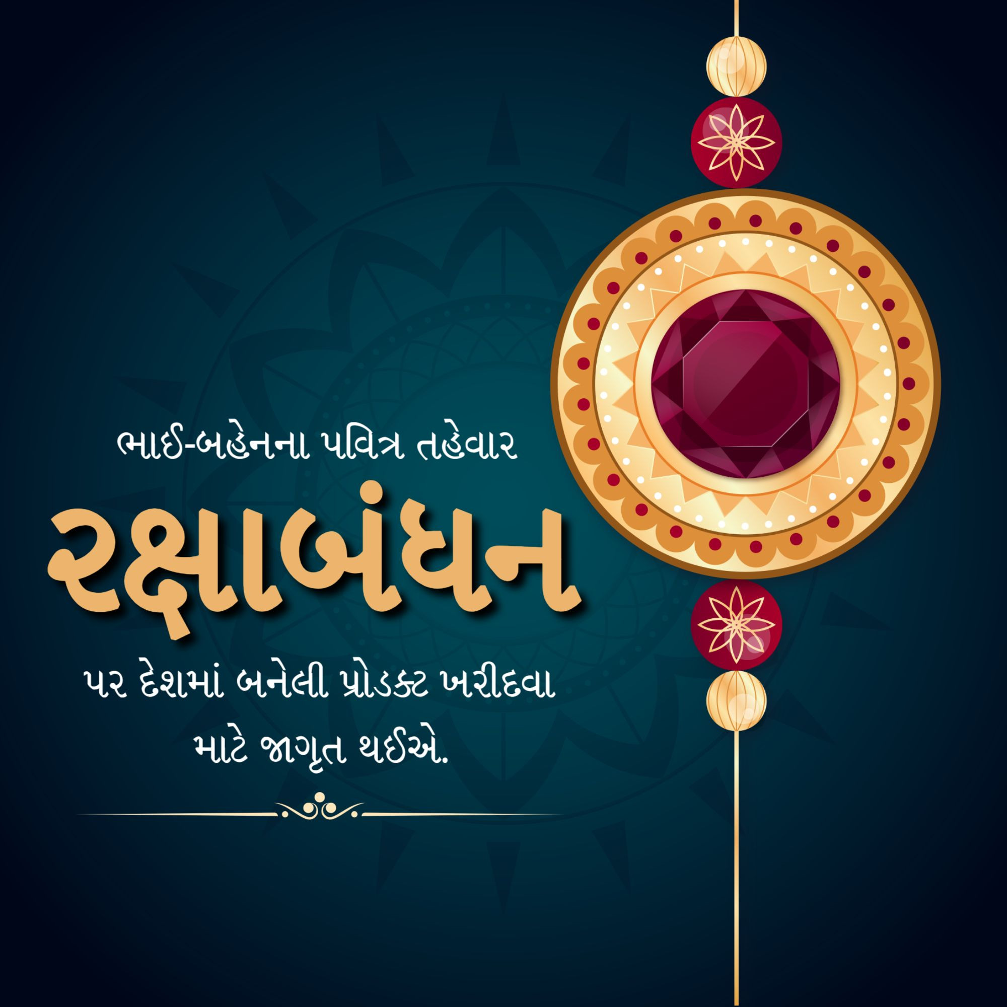Raksha Bandhan