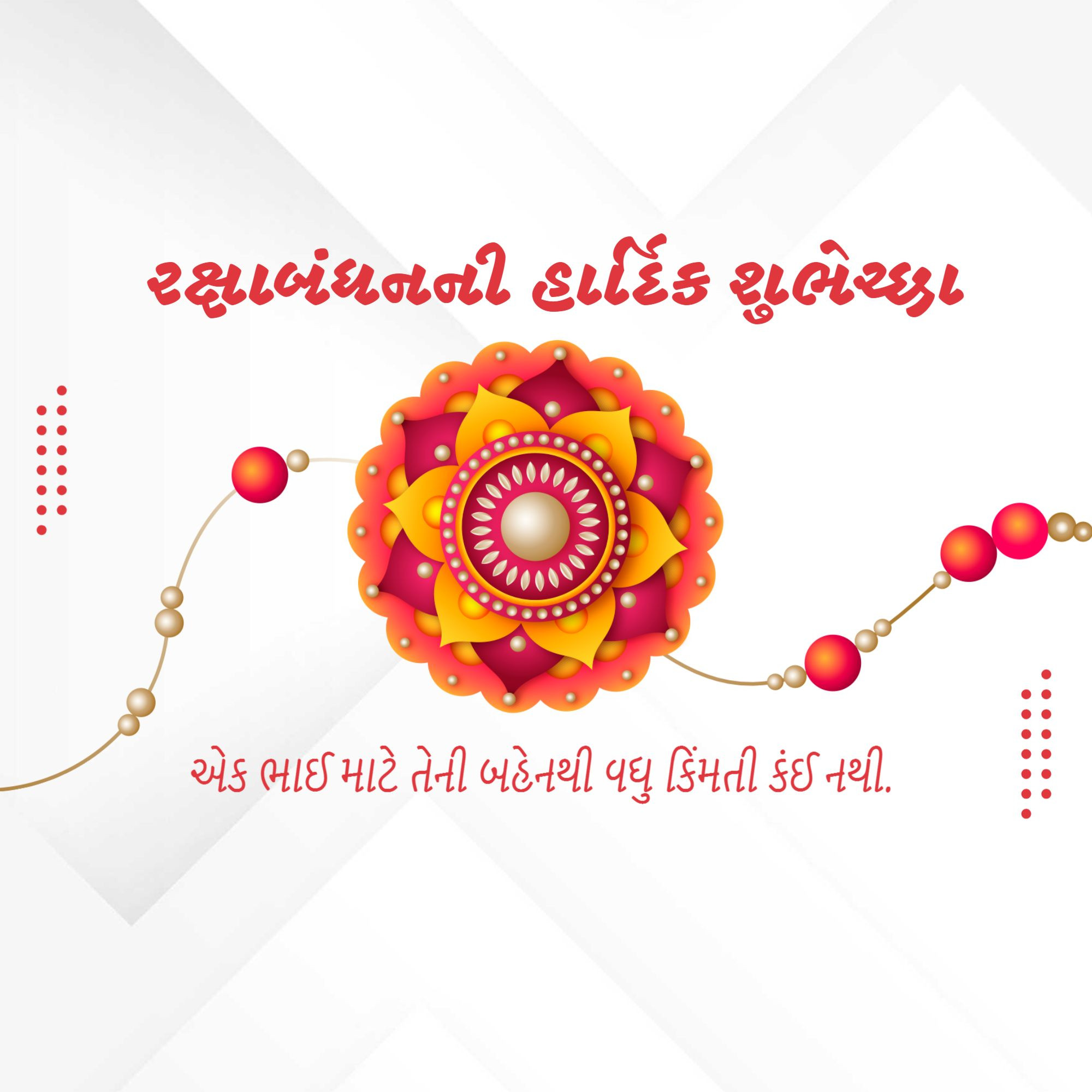 Raksha Bandhan
