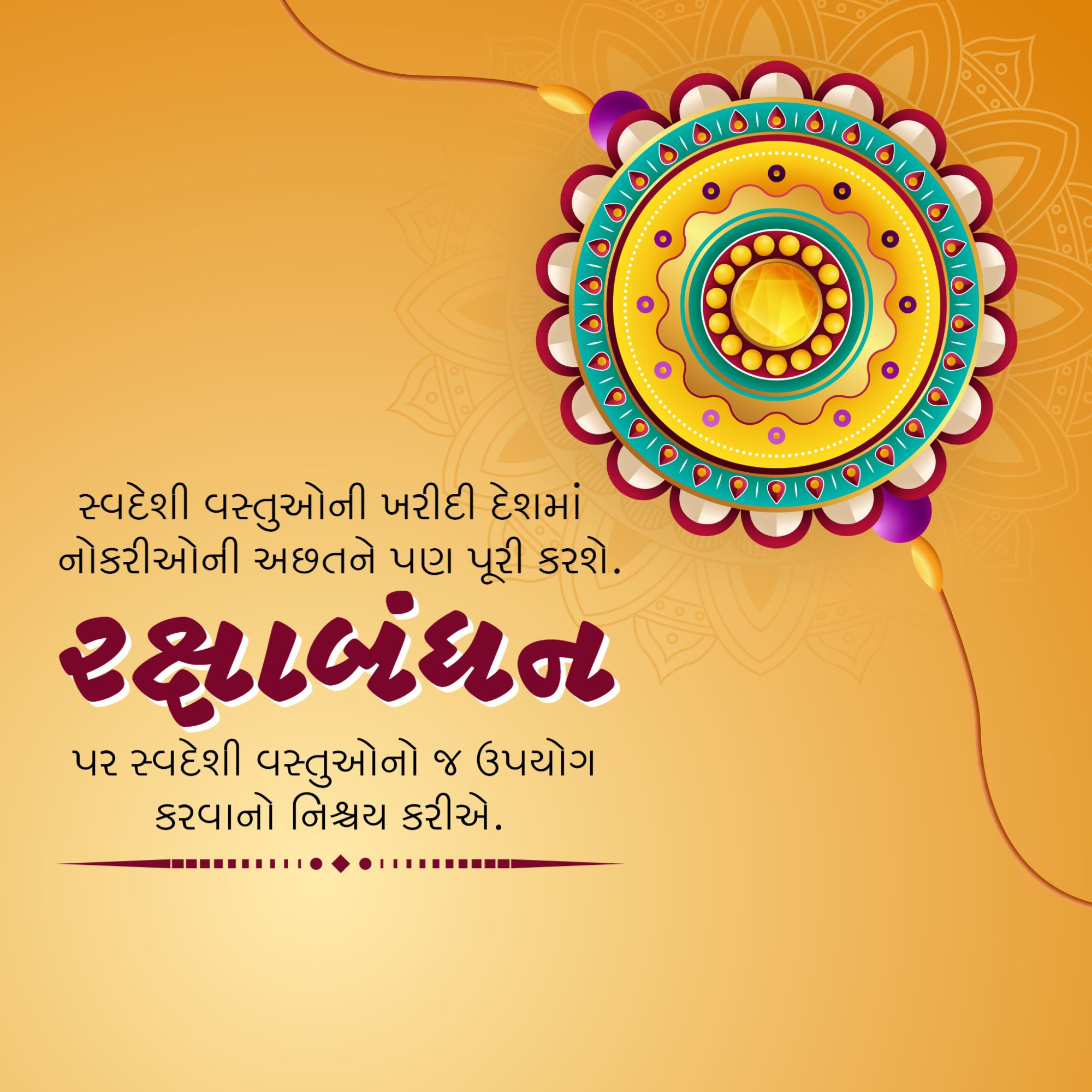 Raksha Bandhan