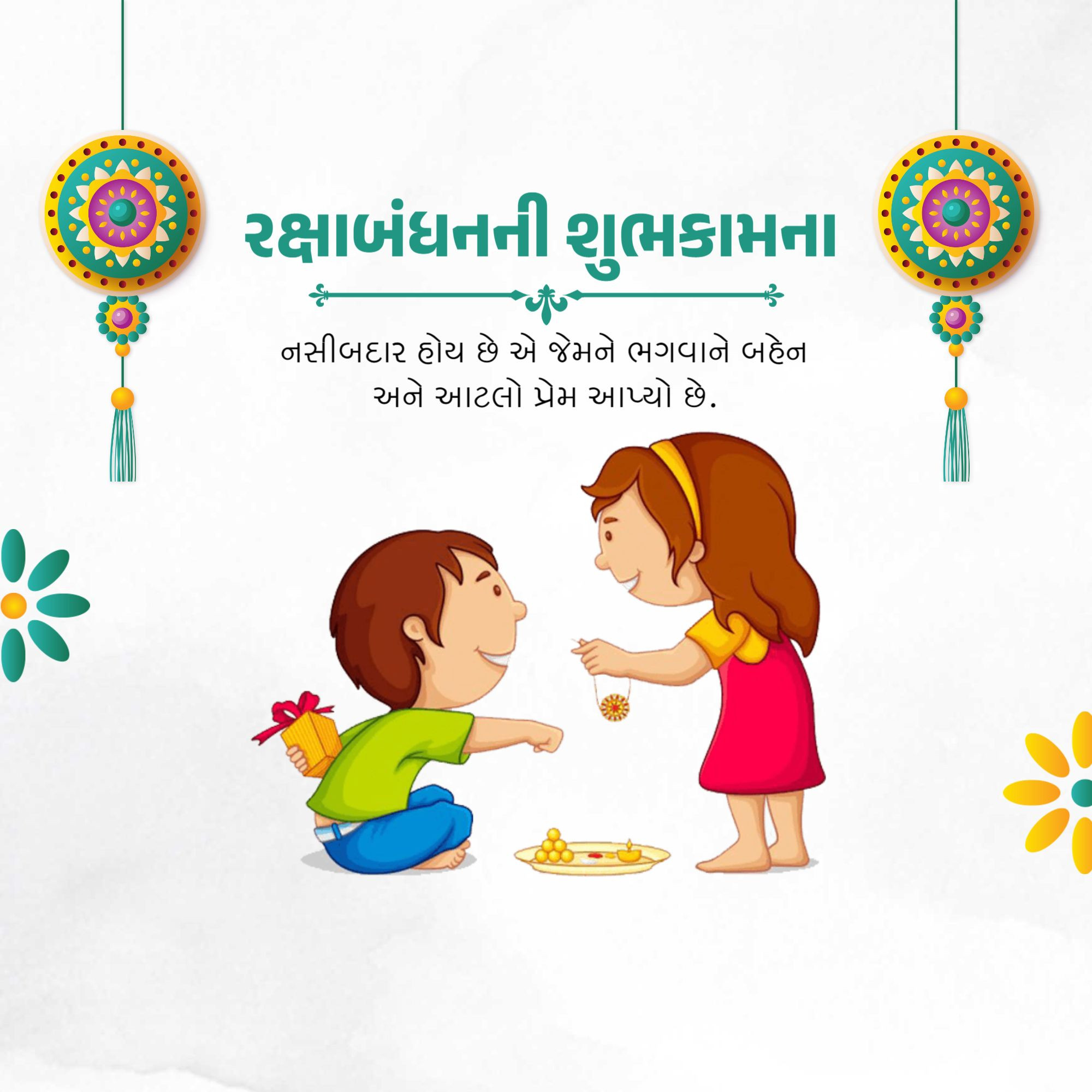 Raksha Bandhan