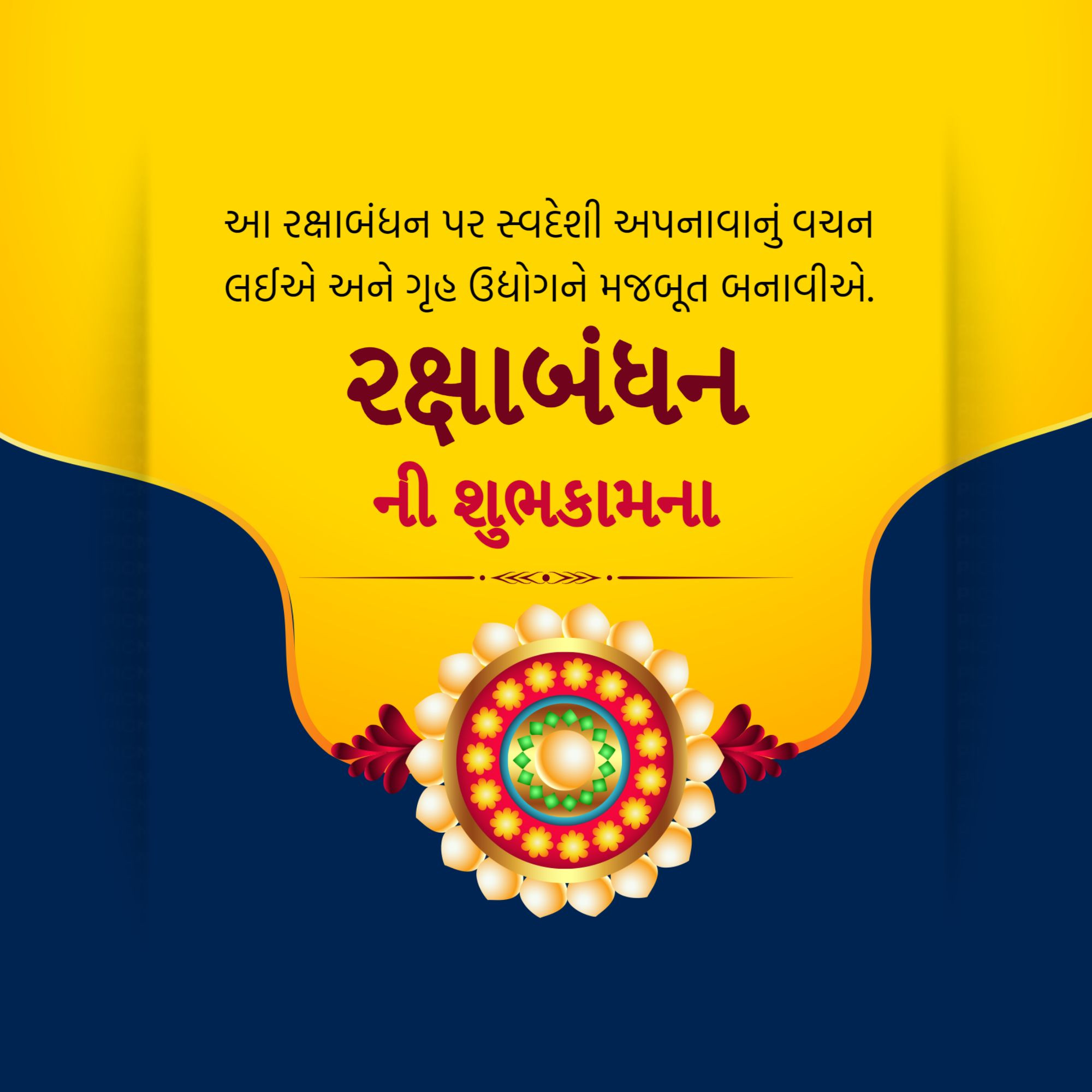 Raksha Bandhan