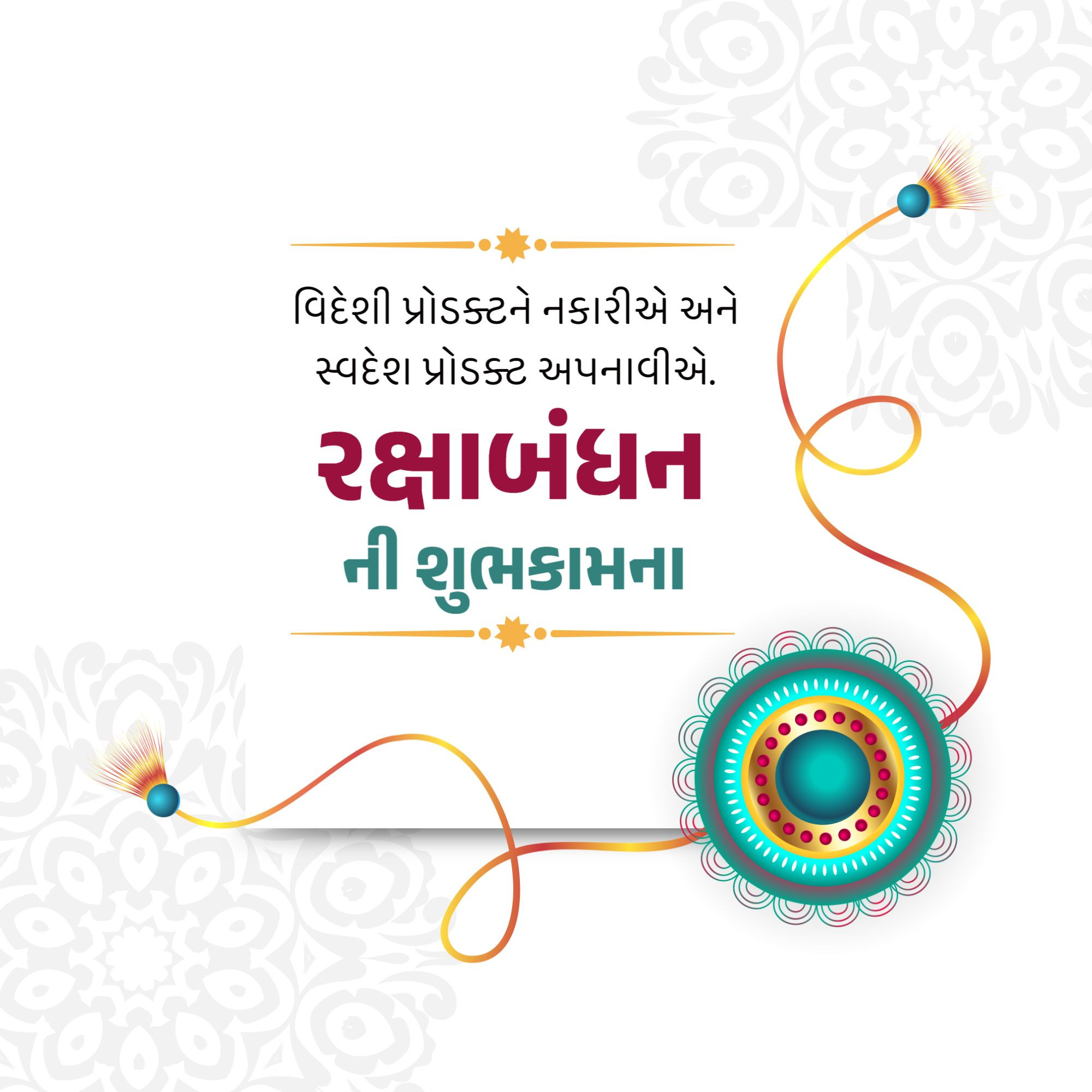 Raksha Bandhan