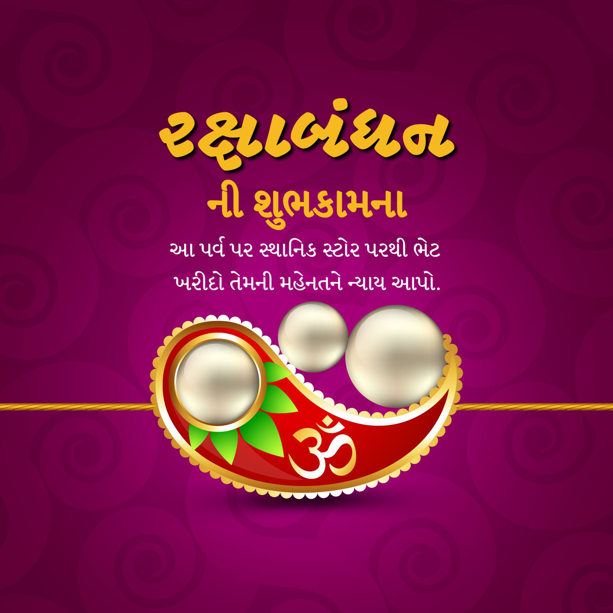 Raksha Bandhan