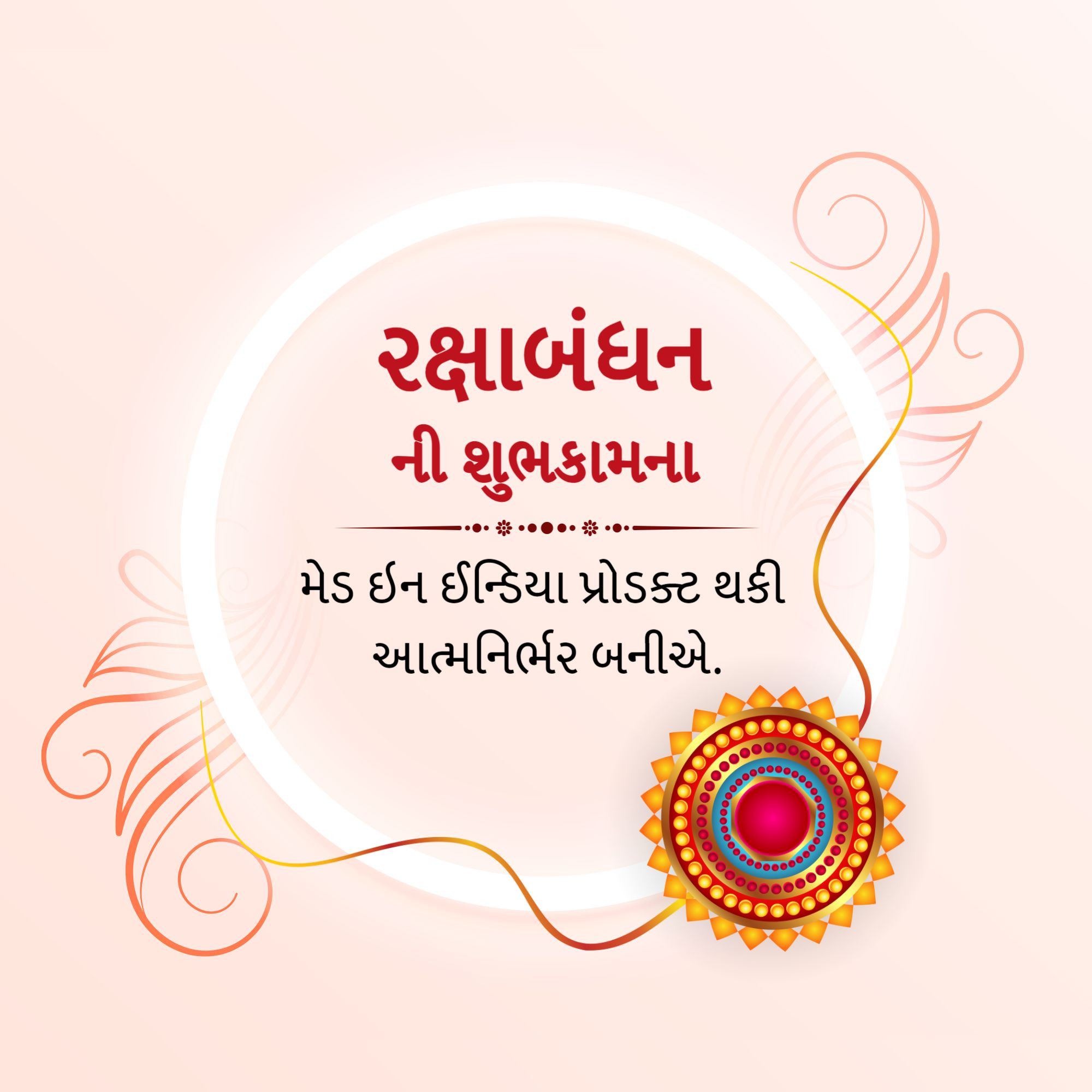 Raksha Bandhan
