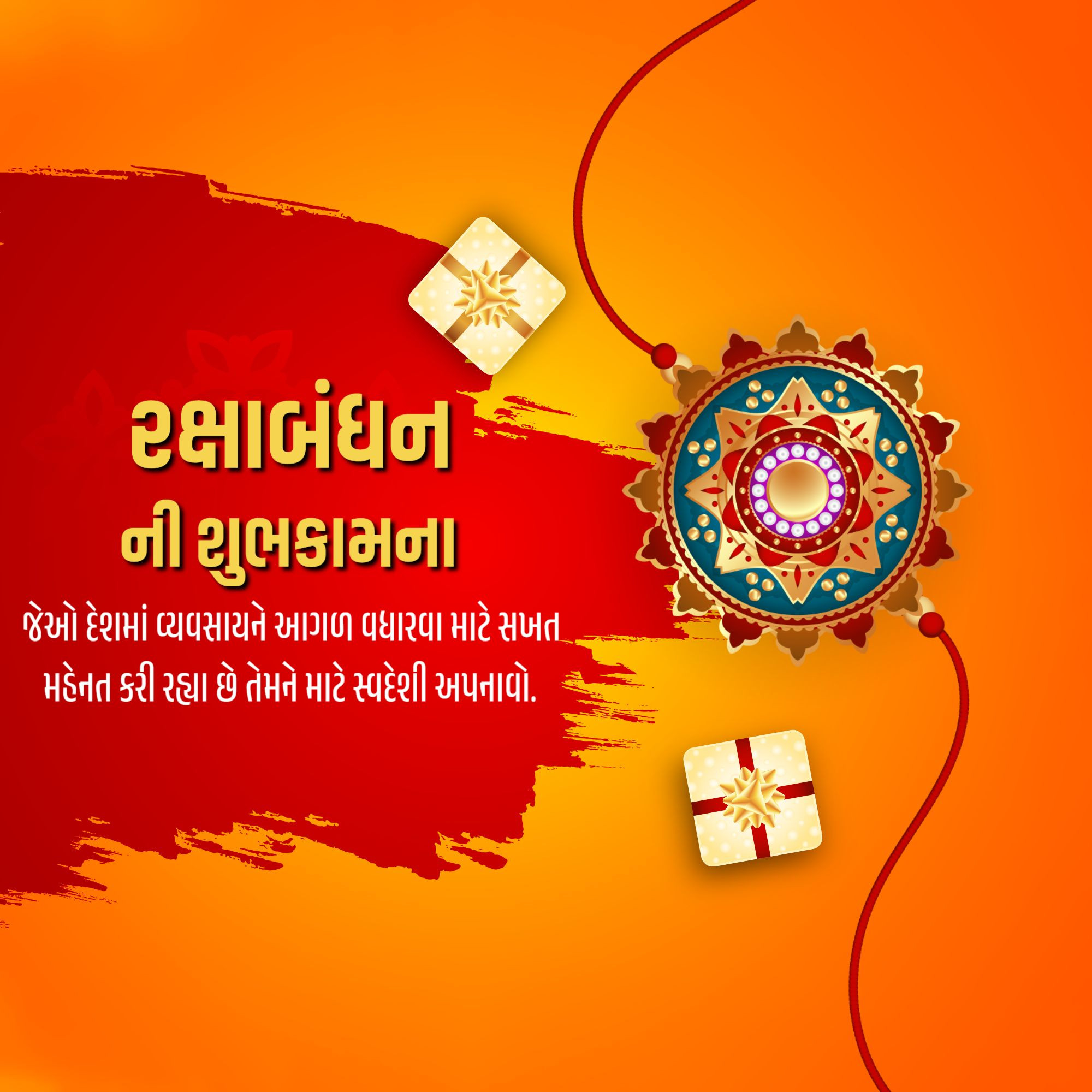 Raksha Bandhan