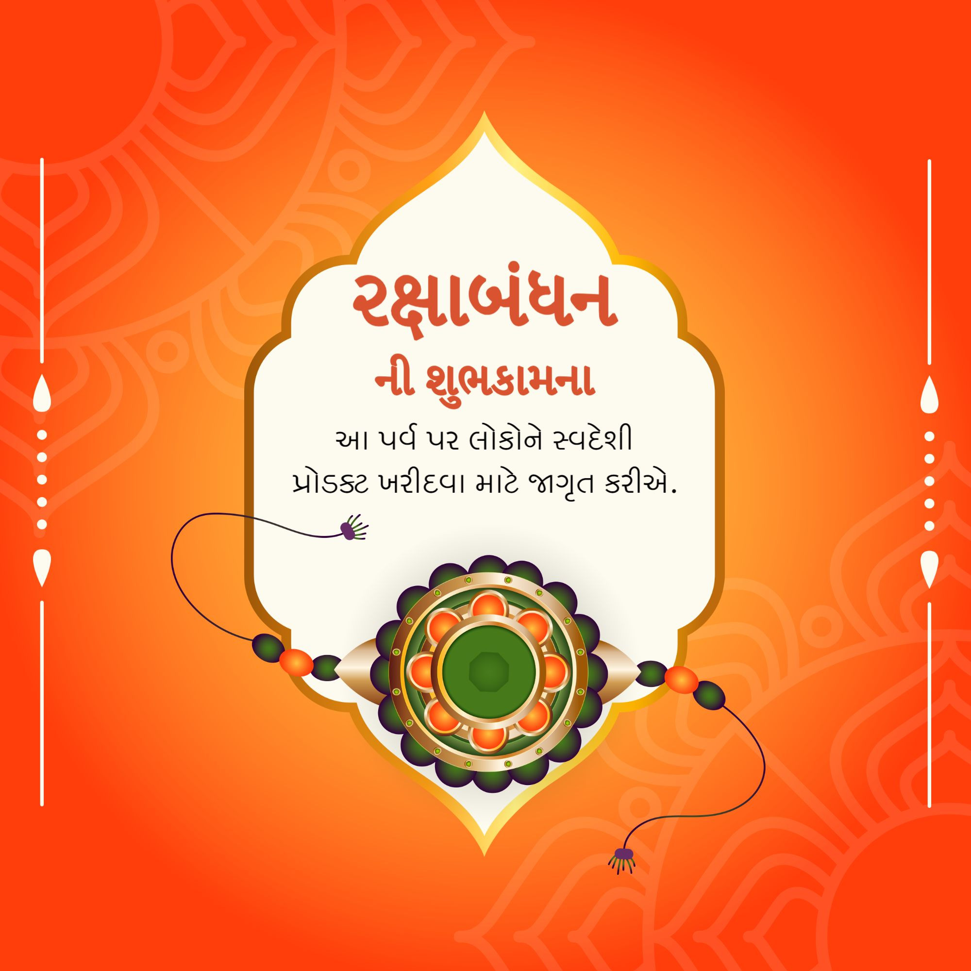 Raksha Bandhan